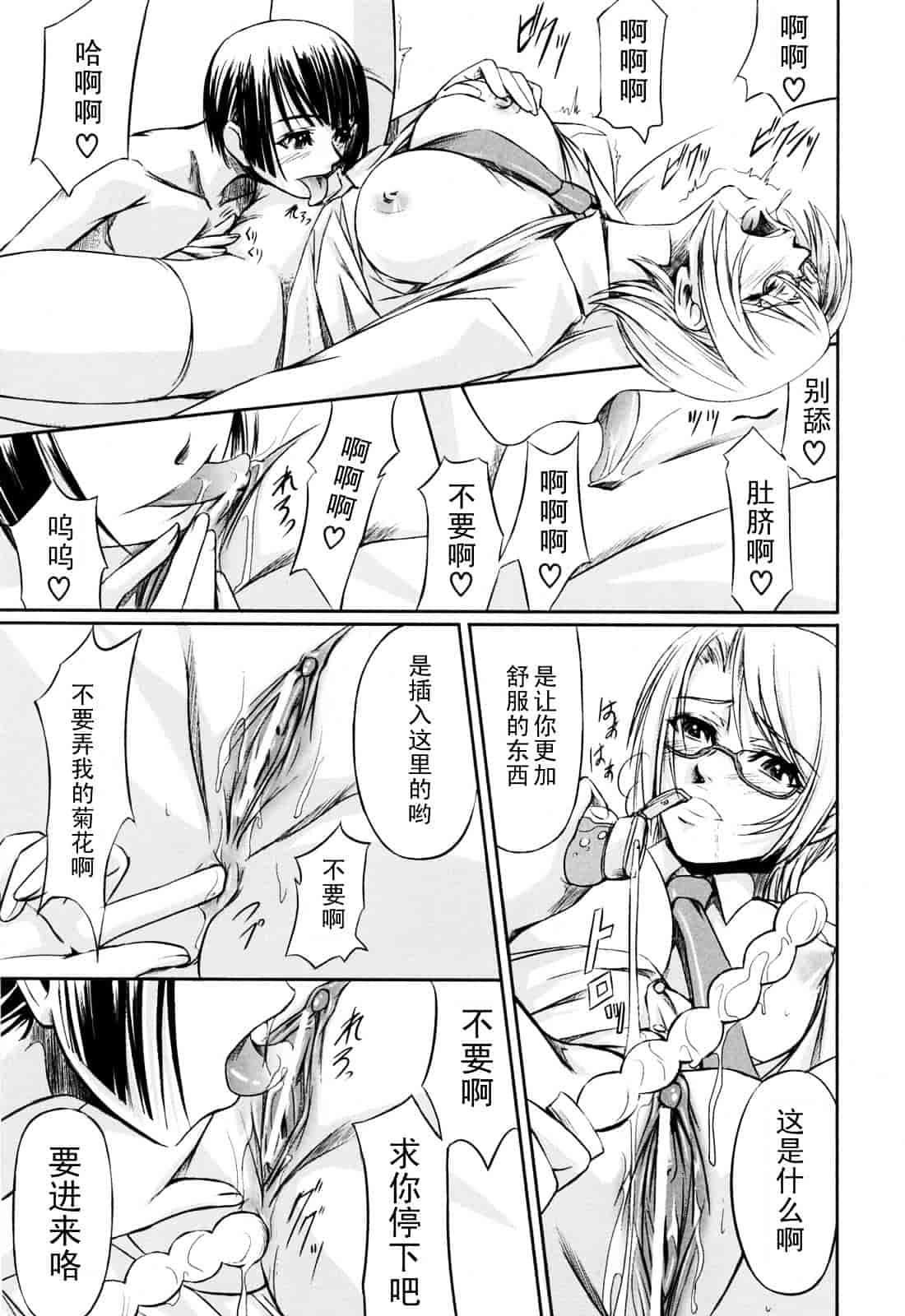 汉化版-[中寺明良] 彼女と姉の二重螺旋_第8集