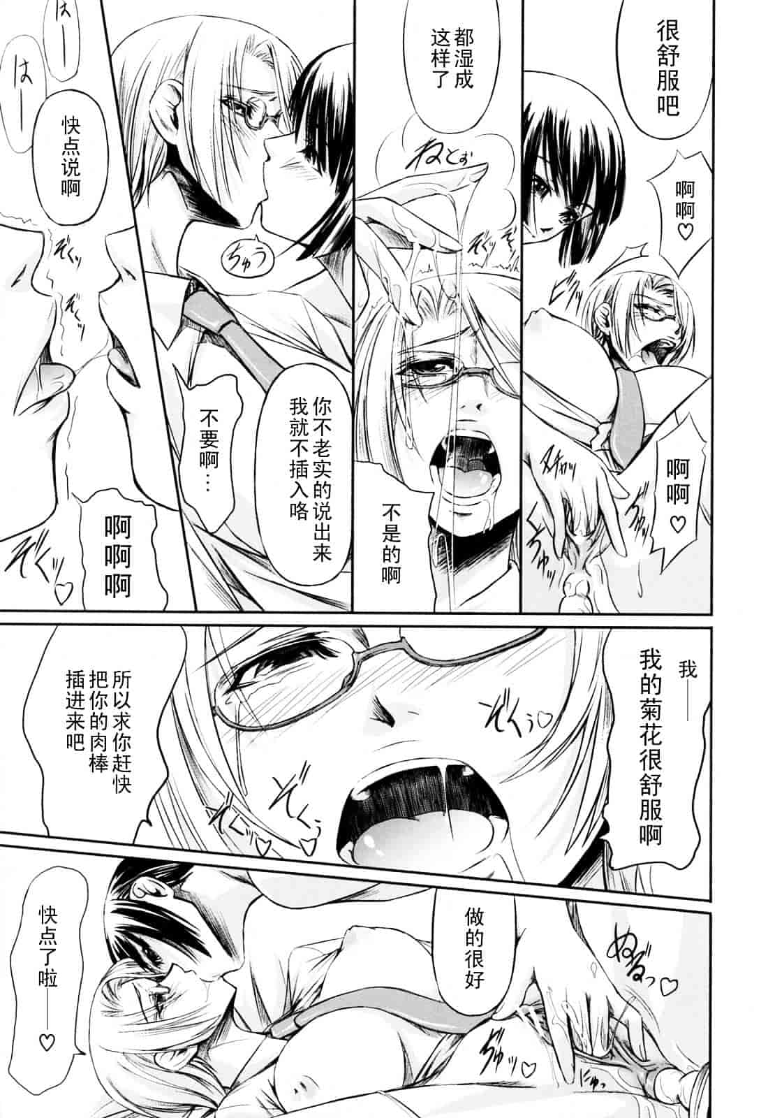 汉化版-[中寺明良] 彼女と姉の二重螺旋_第8集