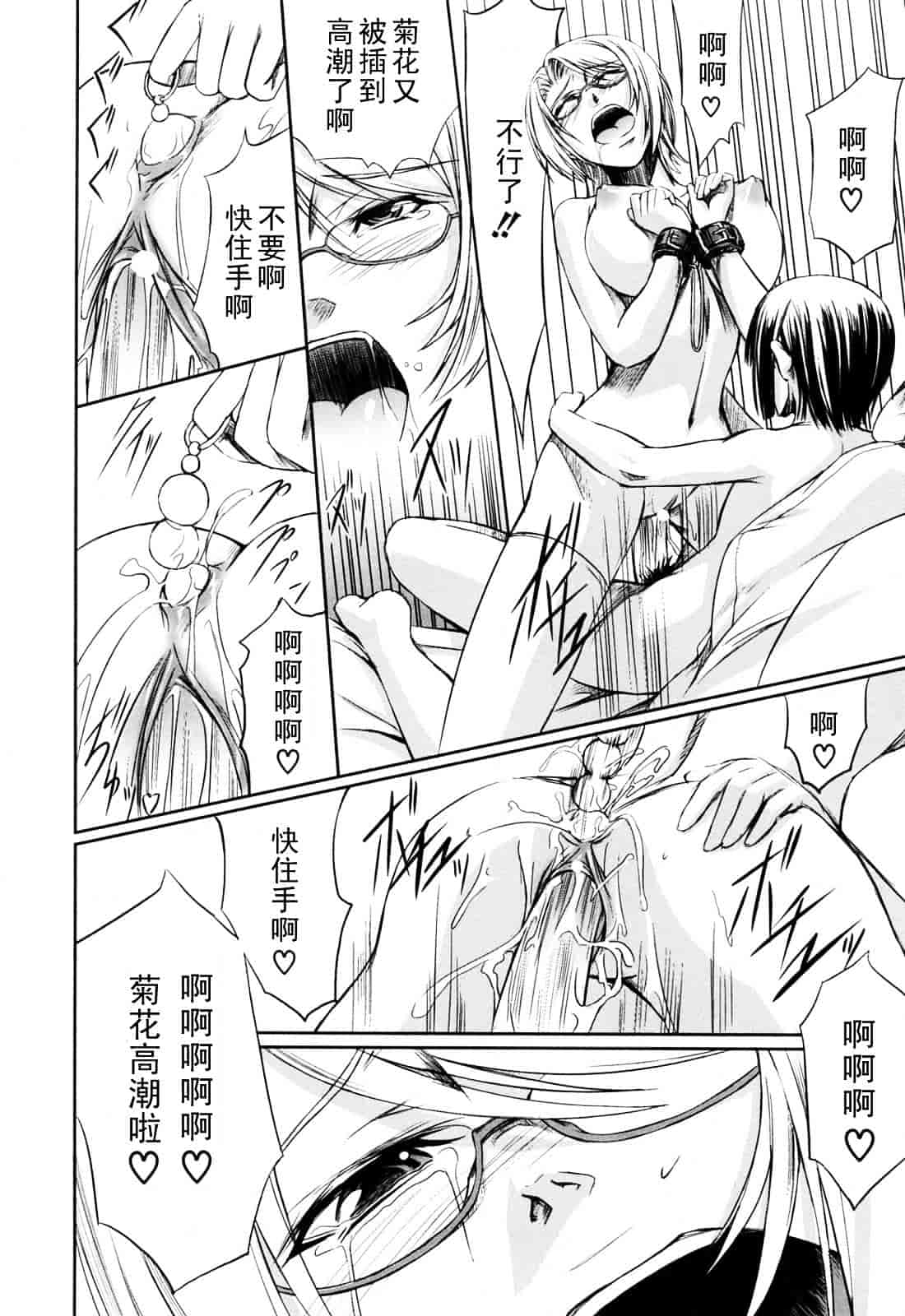 汉化版-[中寺明良] 彼女と姉の二重螺旋_第8集