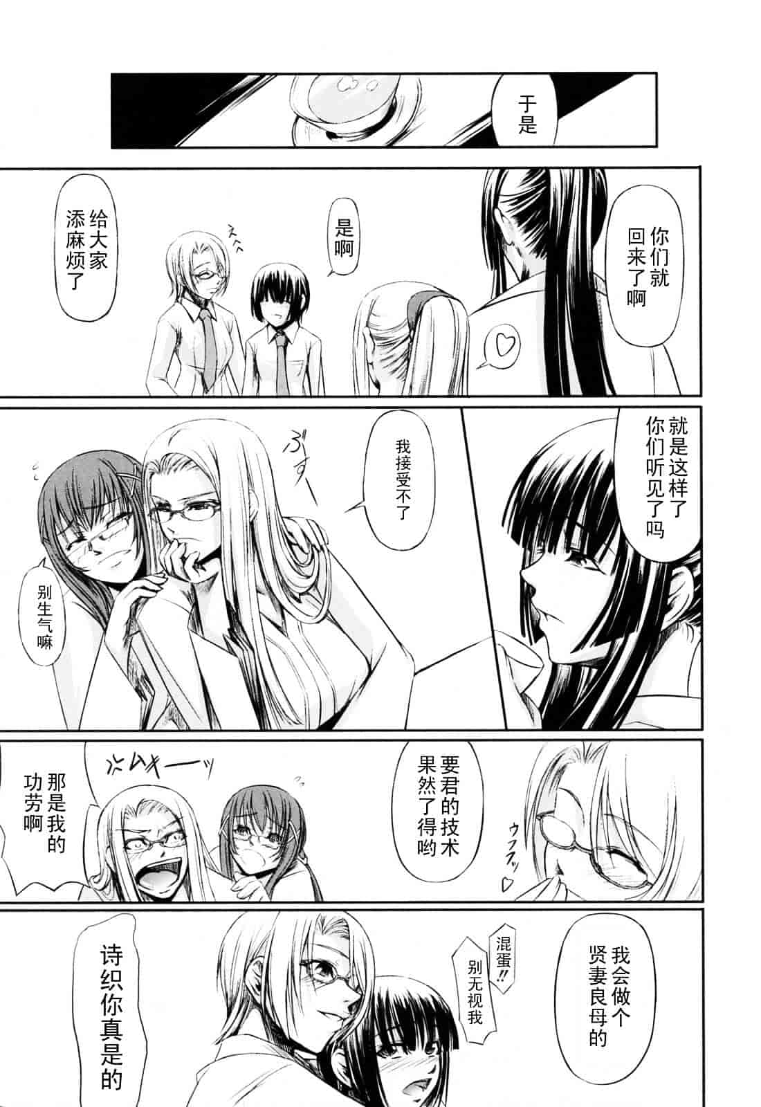 汉化版-[中寺明良] 彼女と姉の二重螺旋_第8集