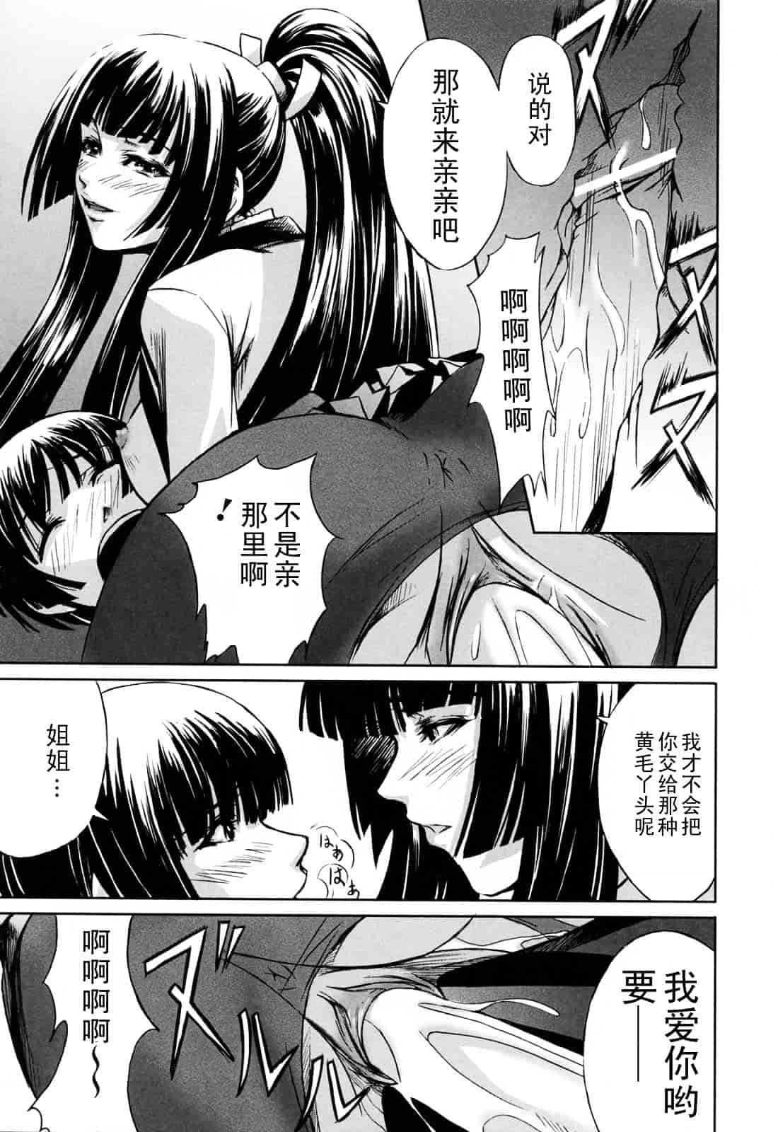 汉化版-[中寺明良] 彼女と姉の二重螺旋_第1集