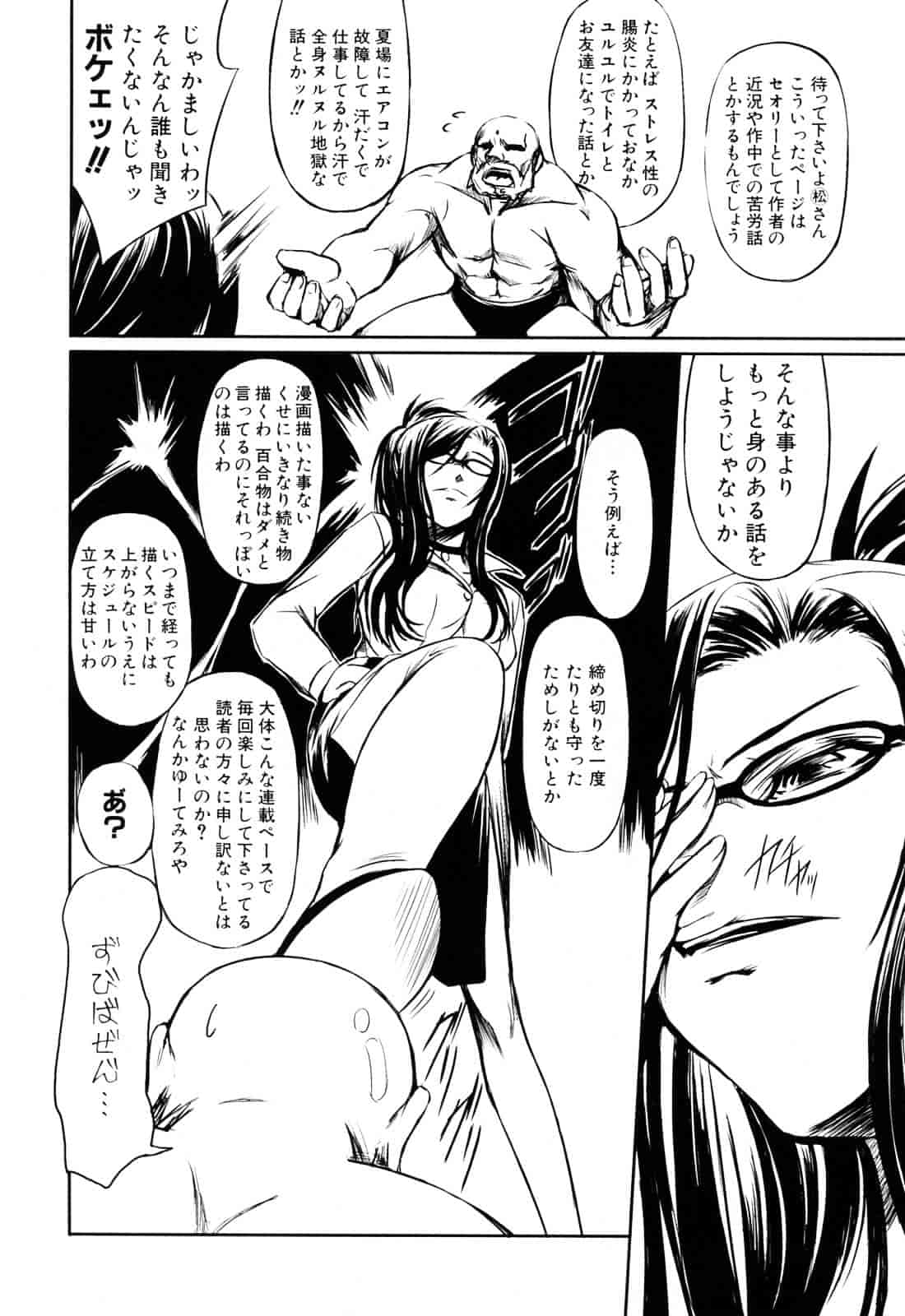 汉化版-[中寺明良] 彼女と姉の二重螺旋_第8集