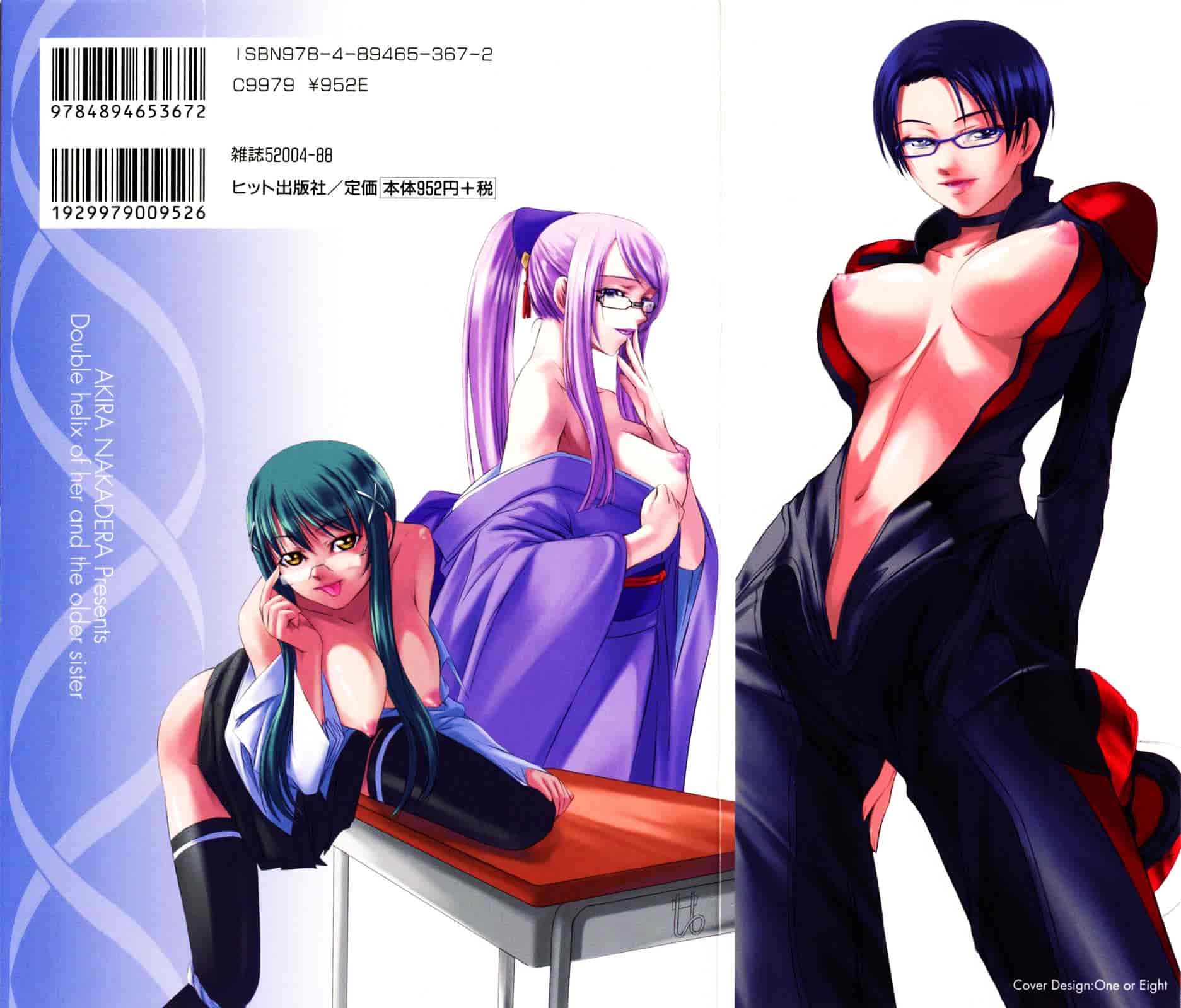 汉化版-[中寺明良] 彼女と姉の二重螺旋_第1集