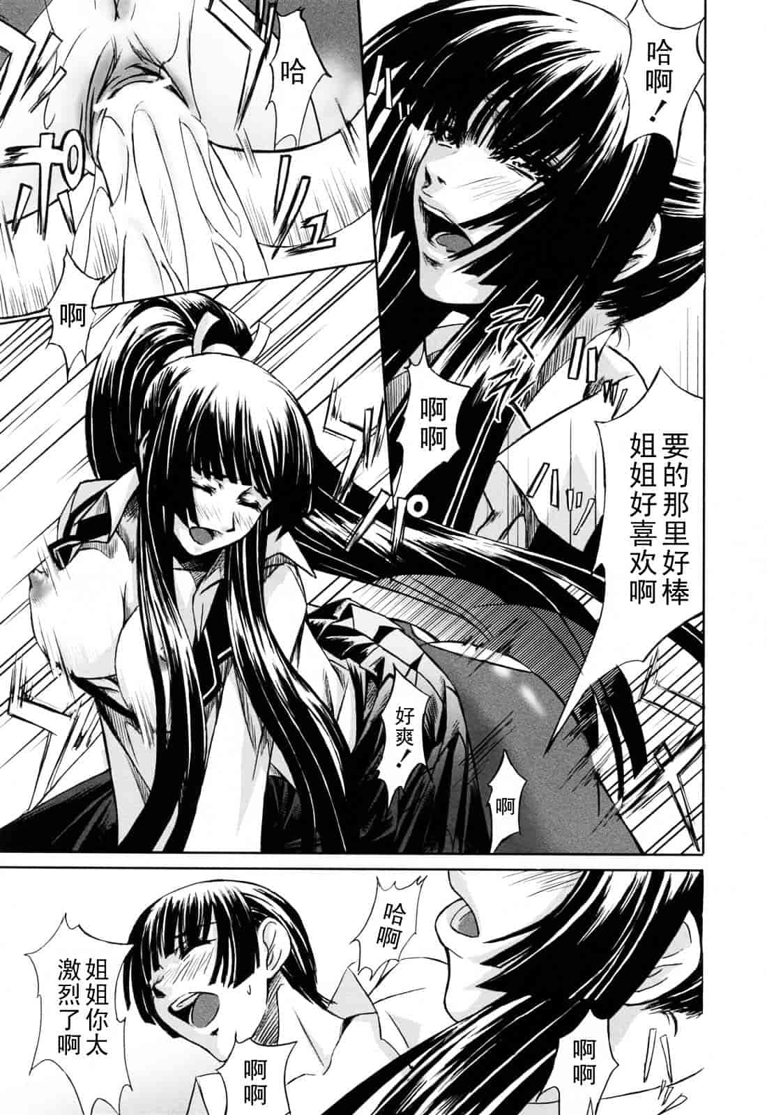 汉化版-[中寺明良] 彼女と姉の二重螺旋_第1集
