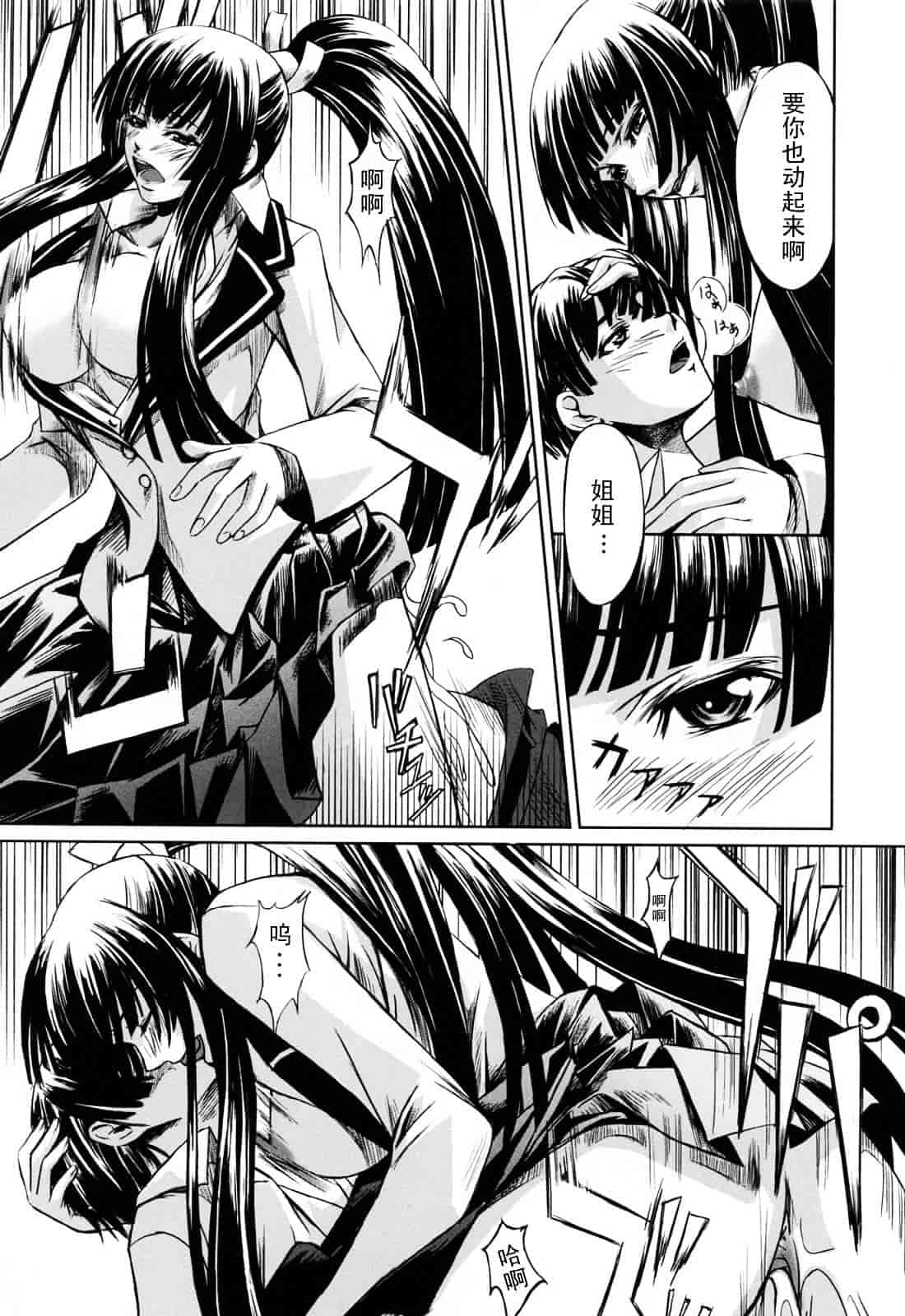 汉化版-[中寺明良] 彼女と姉の二重螺旋_第1集