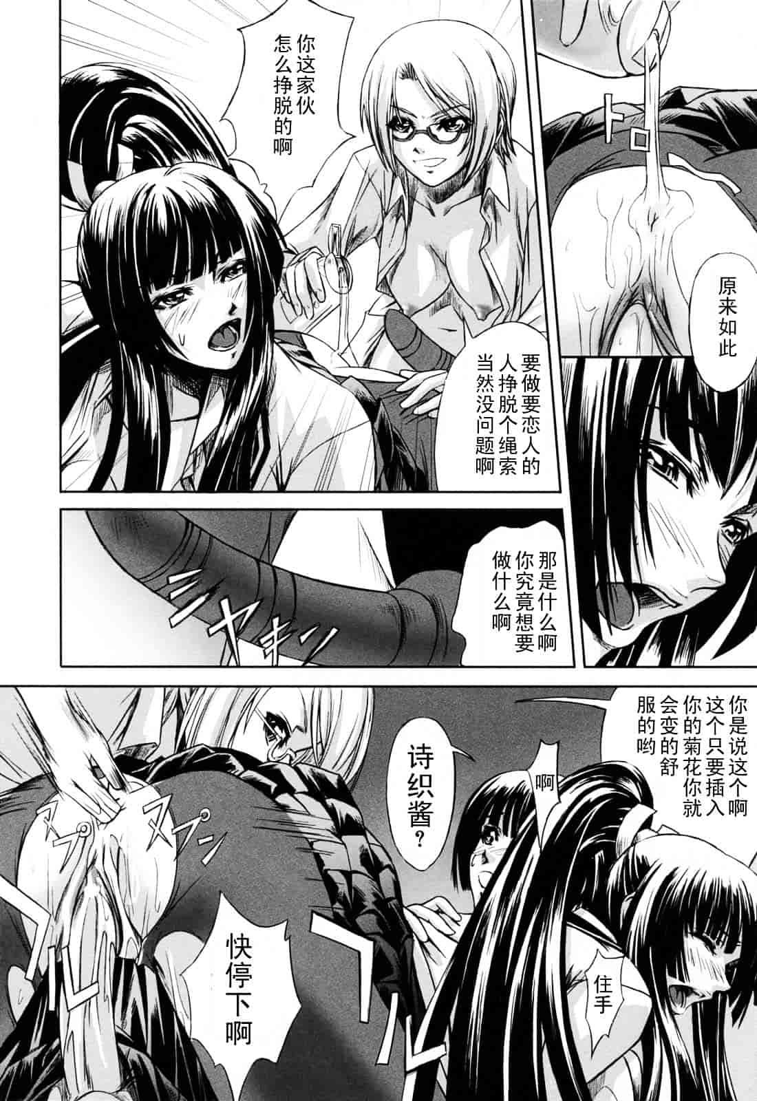 汉化版-[中寺明良] 彼女と姉の二重螺旋_第1集