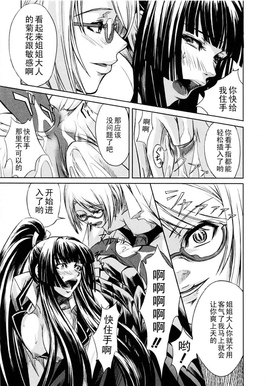 汉化版-[中寺明良] 彼女と姉の二重螺旋_第1集