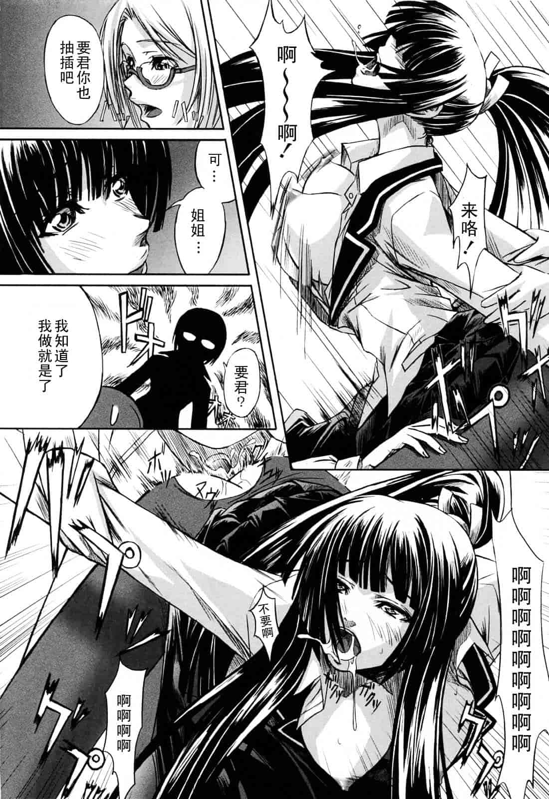 汉化版-[中寺明良] 彼女と姉の二重螺旋_第2集