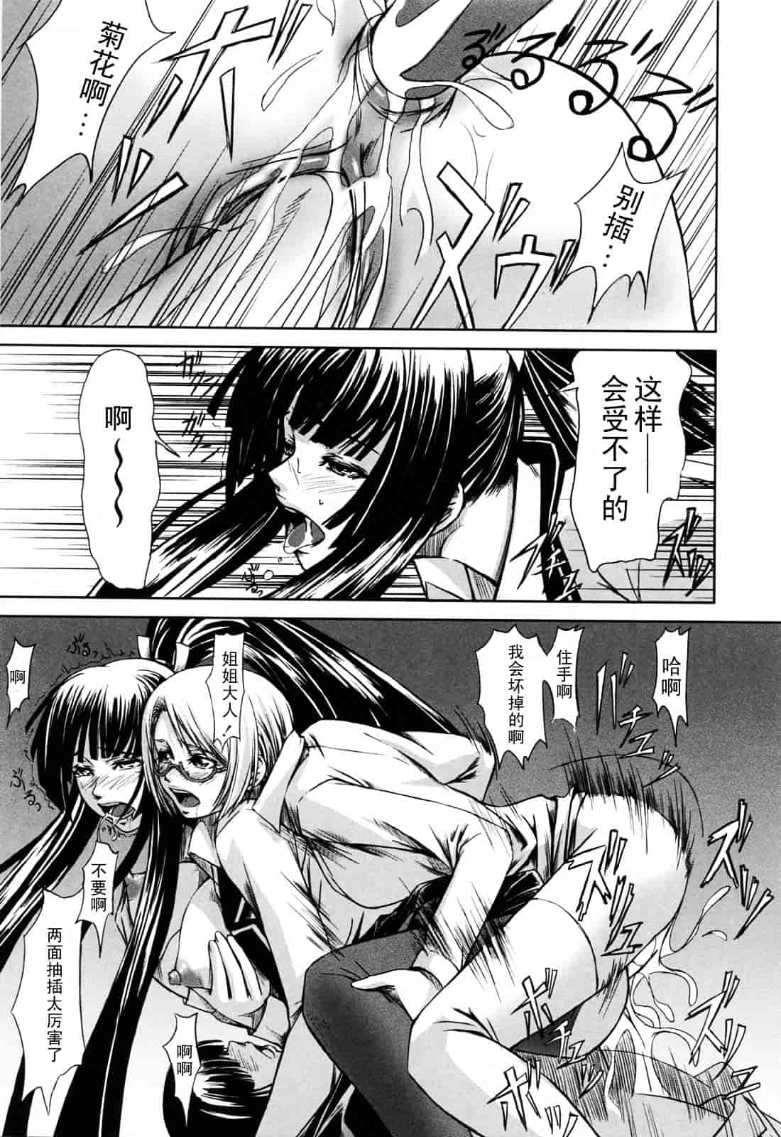 汉化版-[中寺明良] 彼女と姉の二重螺旋_第2集