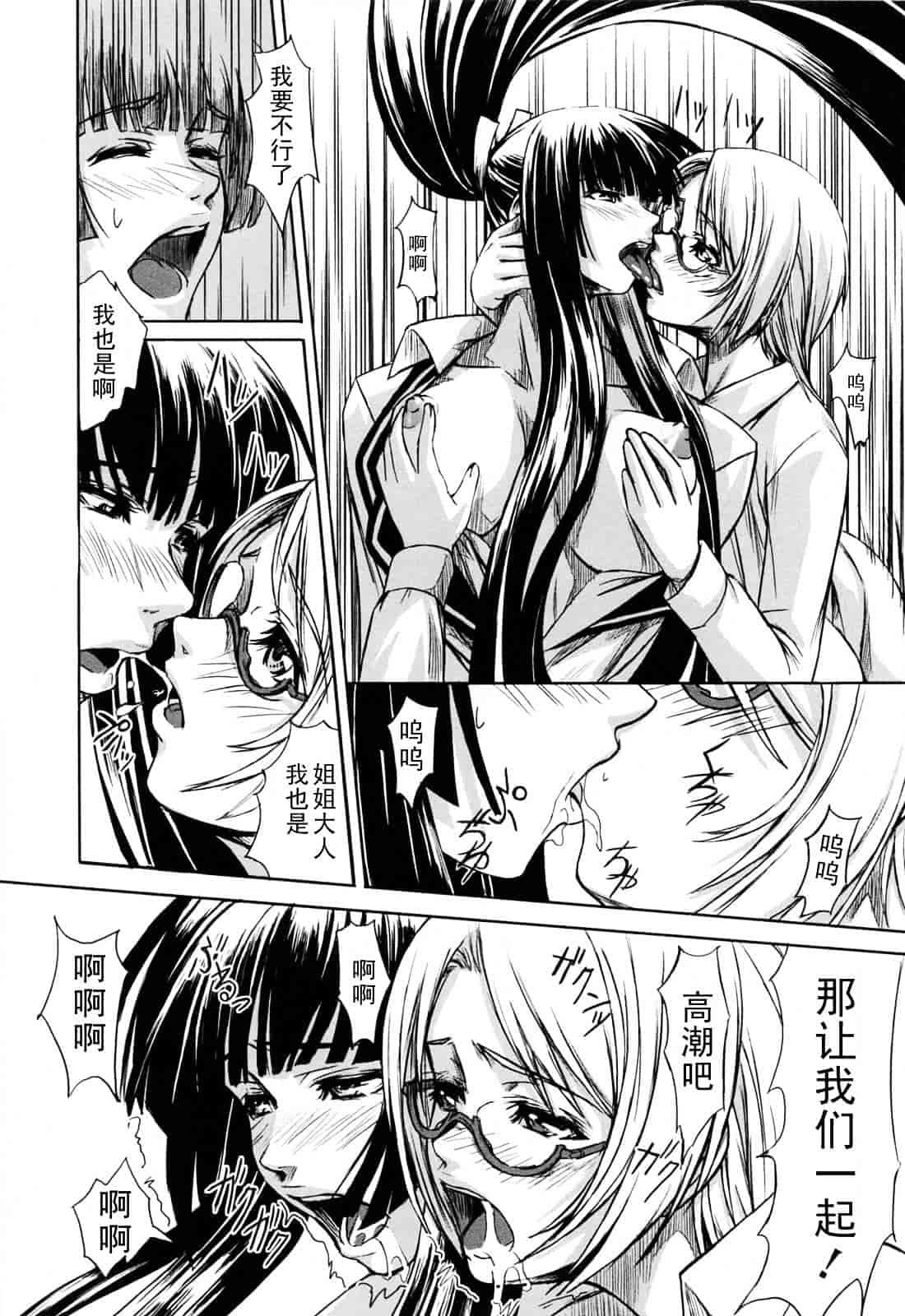 汉化版-[中寺明良] 彼女と姉の二重螺旋_第2集