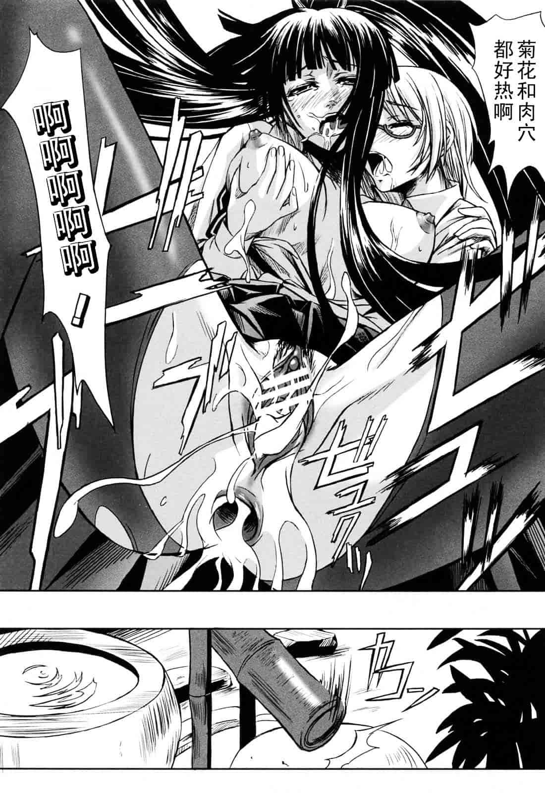 汉化版-[中寺明良] 彼女と姉の二重螺旋_第2集