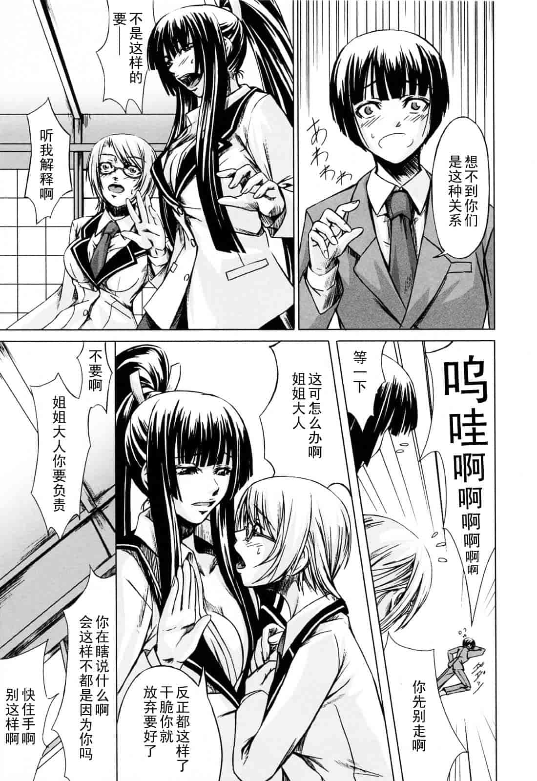 汉化版-[中寺明良] 彼女と姉の二重螺旋_第2集