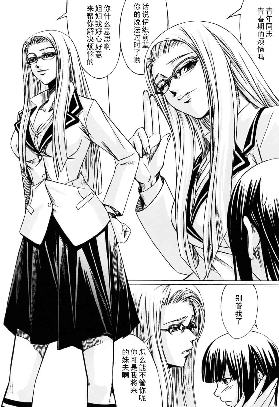 汉化版-[中寺明良] 彼女と姉の二重螺旋_第2集