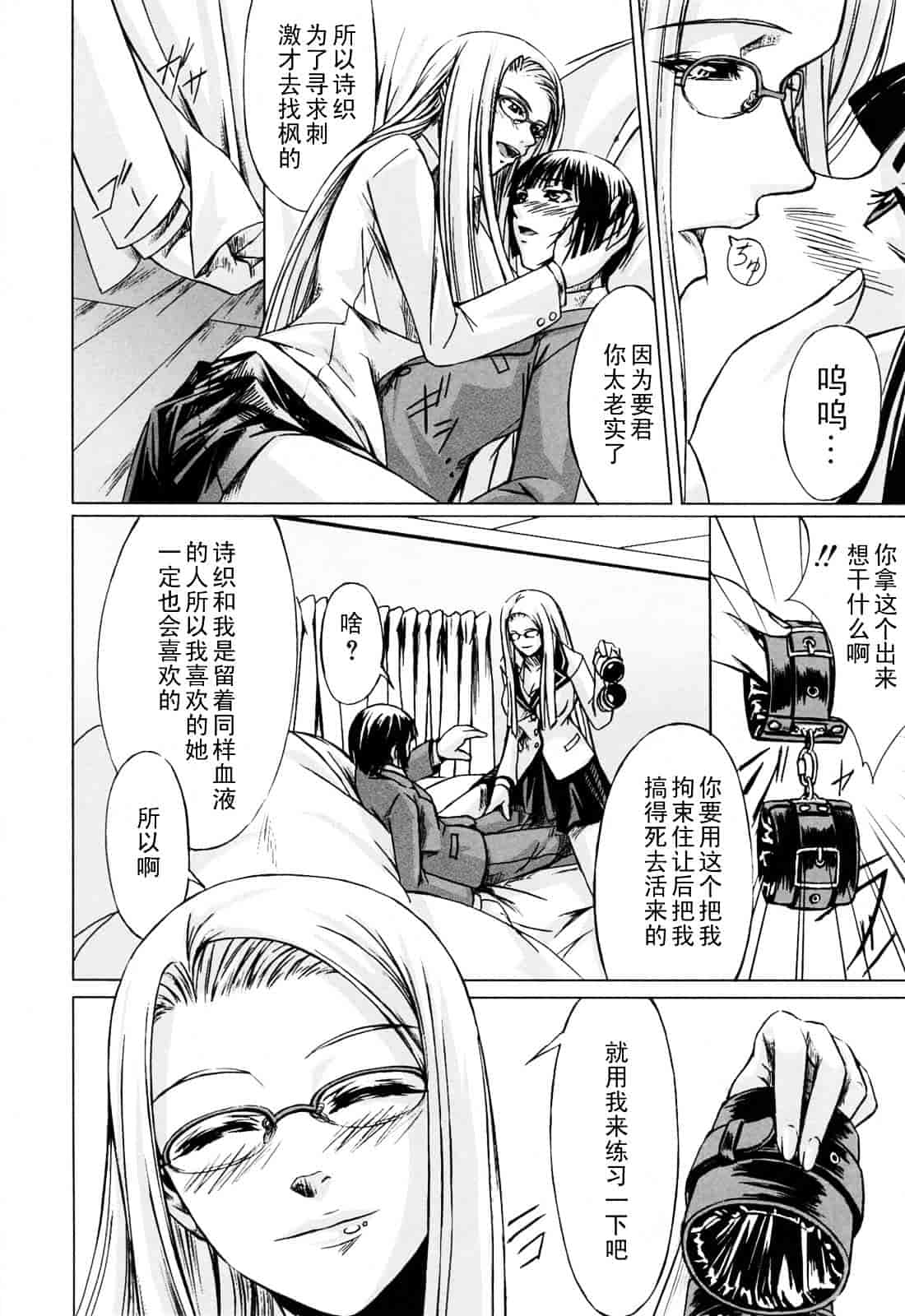 汉化版-[中寺明良] 彼女と姉の二重螺旋_第2集