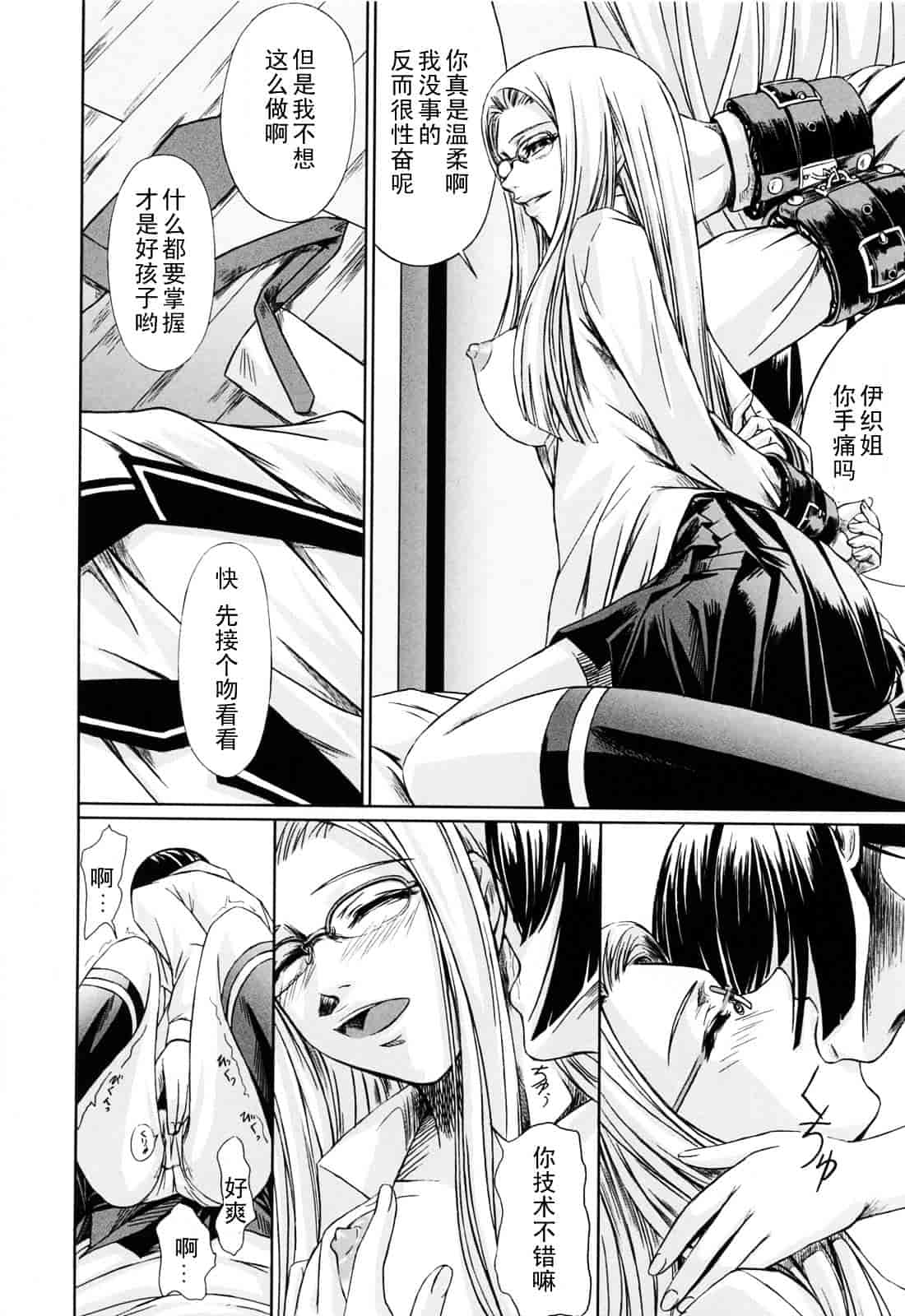 汉化版-[中寺明良] 彼女と姉の二重螺旋_第2集