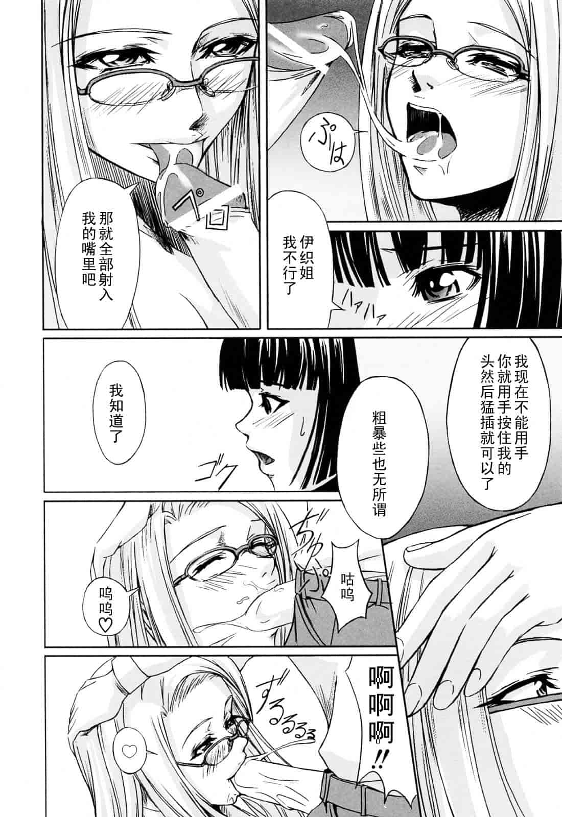 汉化版-[中寺明良] 彼女と姉の二重螺旋_第2集