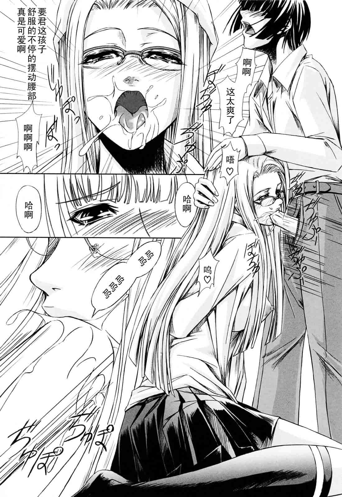汉化版-[中寺明良] 彼女と姉の二重螺旋_第2集