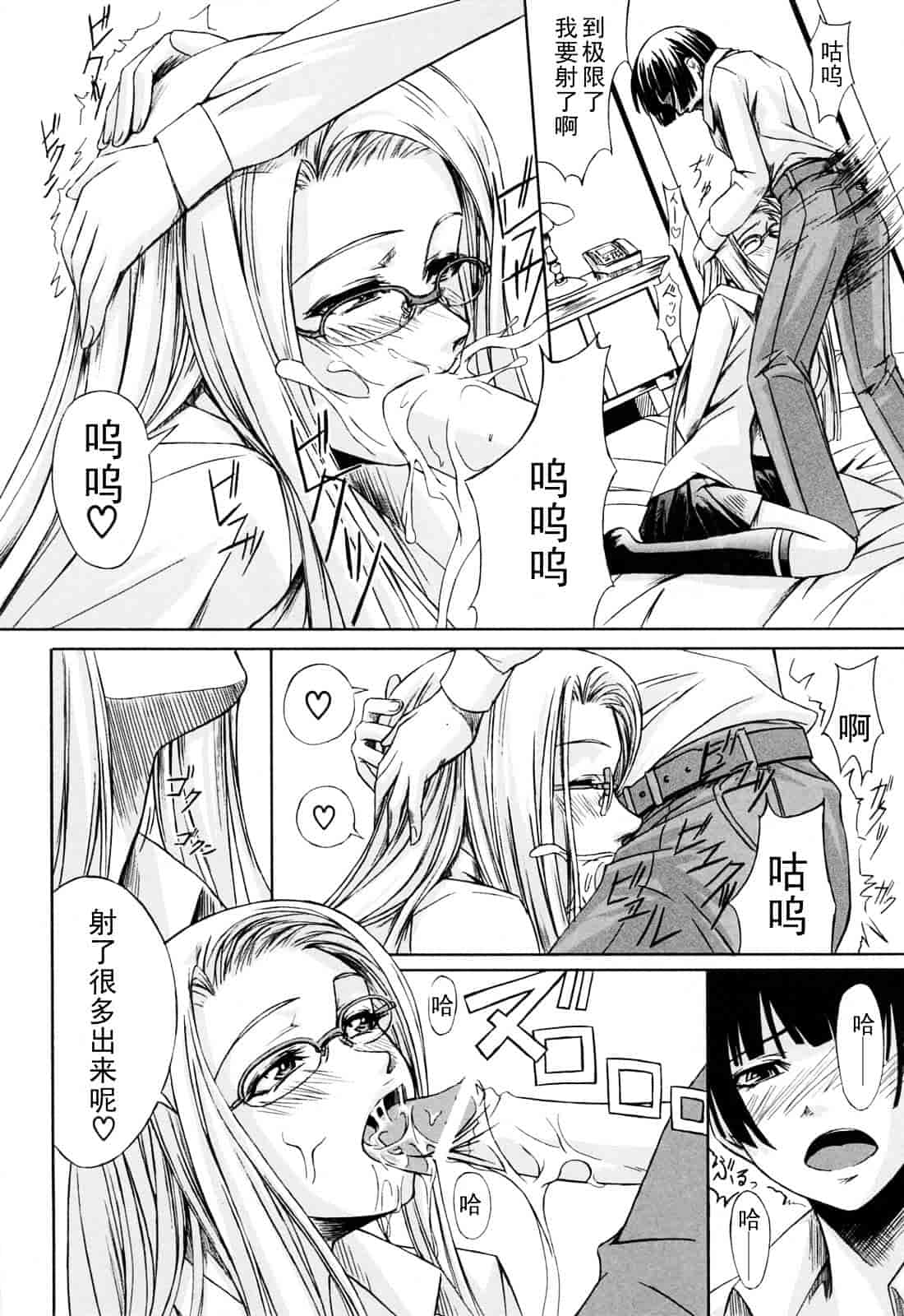 汉化版-[中寺明良] 彼女と姉の二重螺旋_第2集
