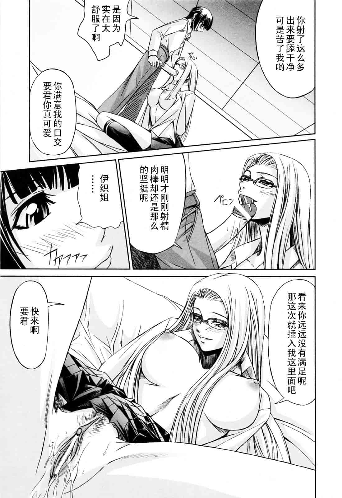 汉化版-[中寺明良] 彼女と姉の二重螺旋_第2集