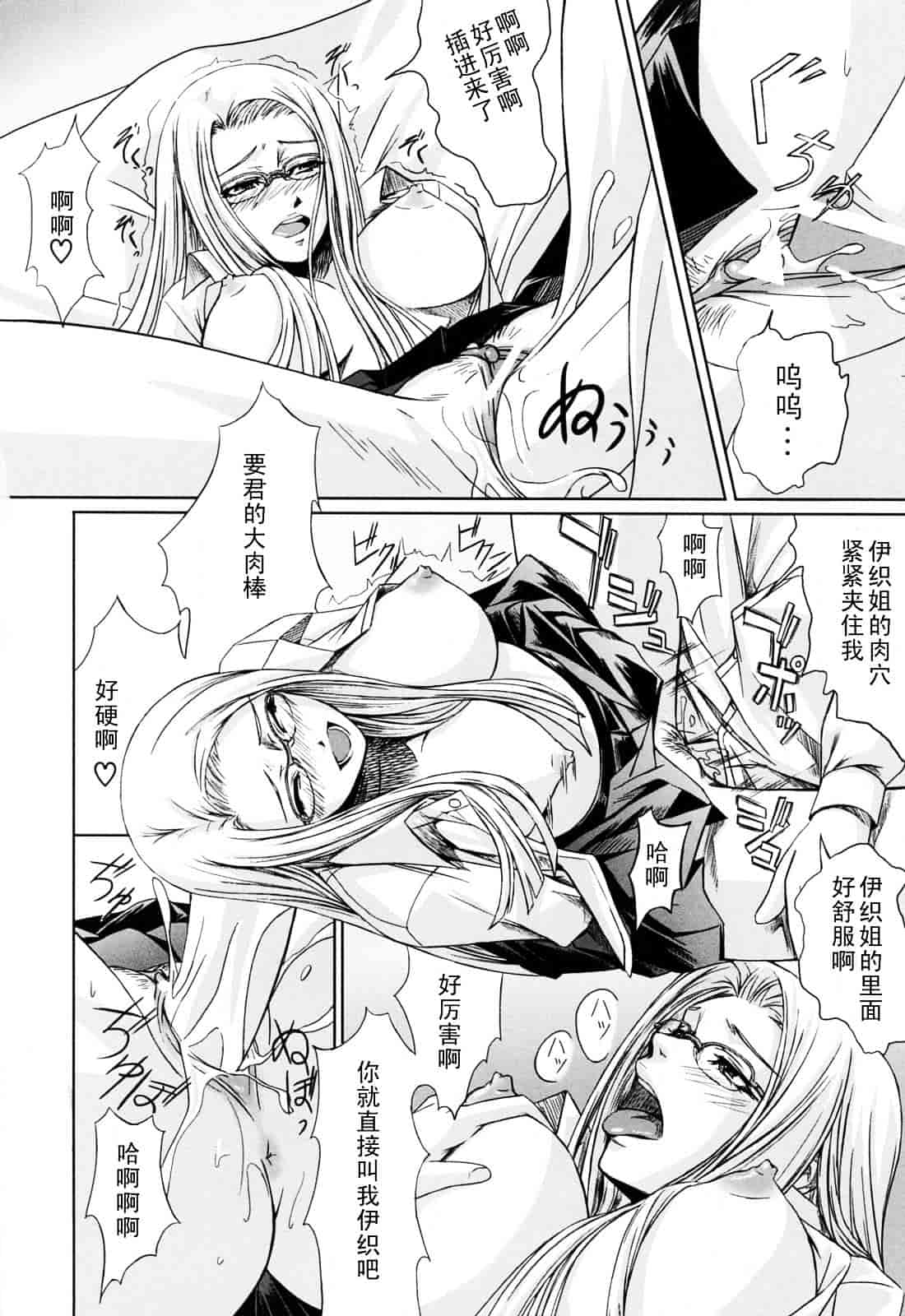 汉化版-[中寺明良] 彼女と姉の二重螺旋_第2集