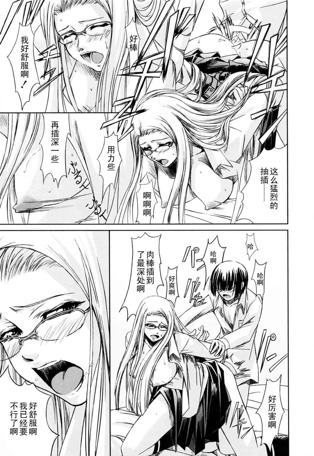 汉化版-[中寺明良] 彼女と姉の二重螺旋_第2集