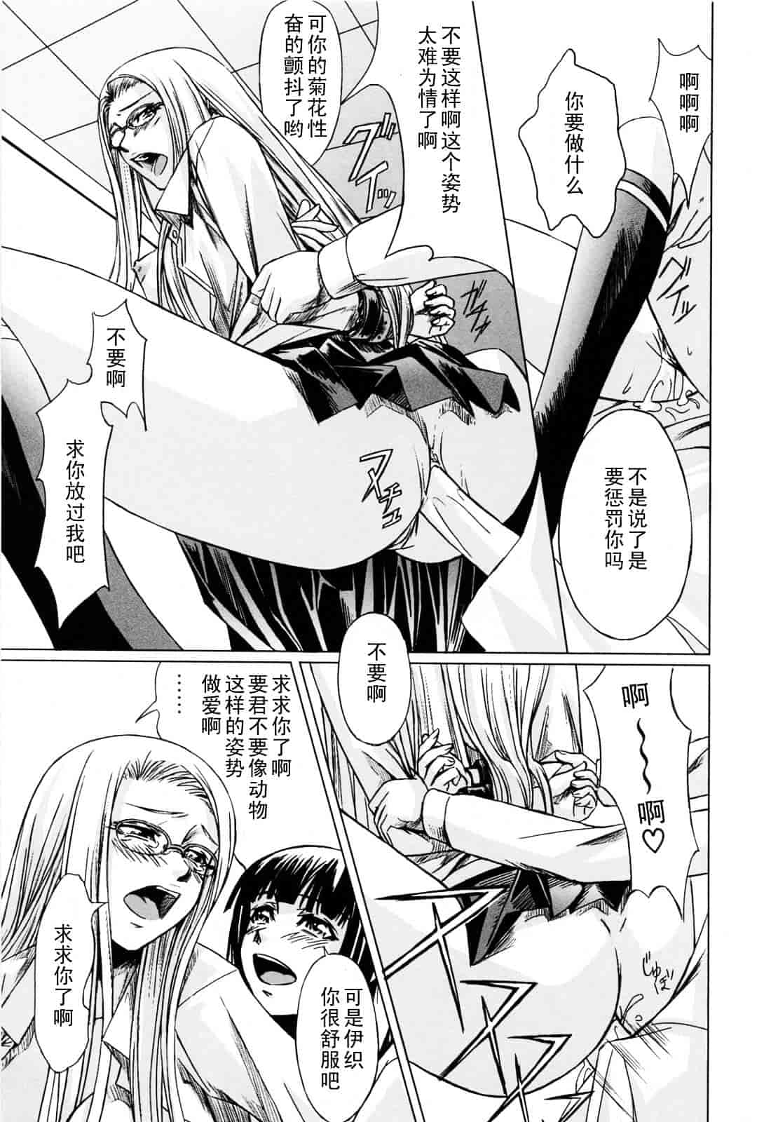 汉化版-[中寺明良] 彼女と姉の二重螺旋_第3集