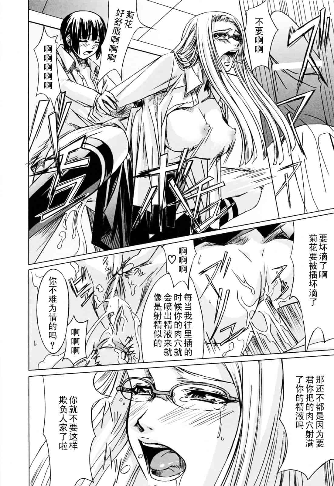汉化版-[中寺明良] 彼女と姉の二重螺旋_第3集