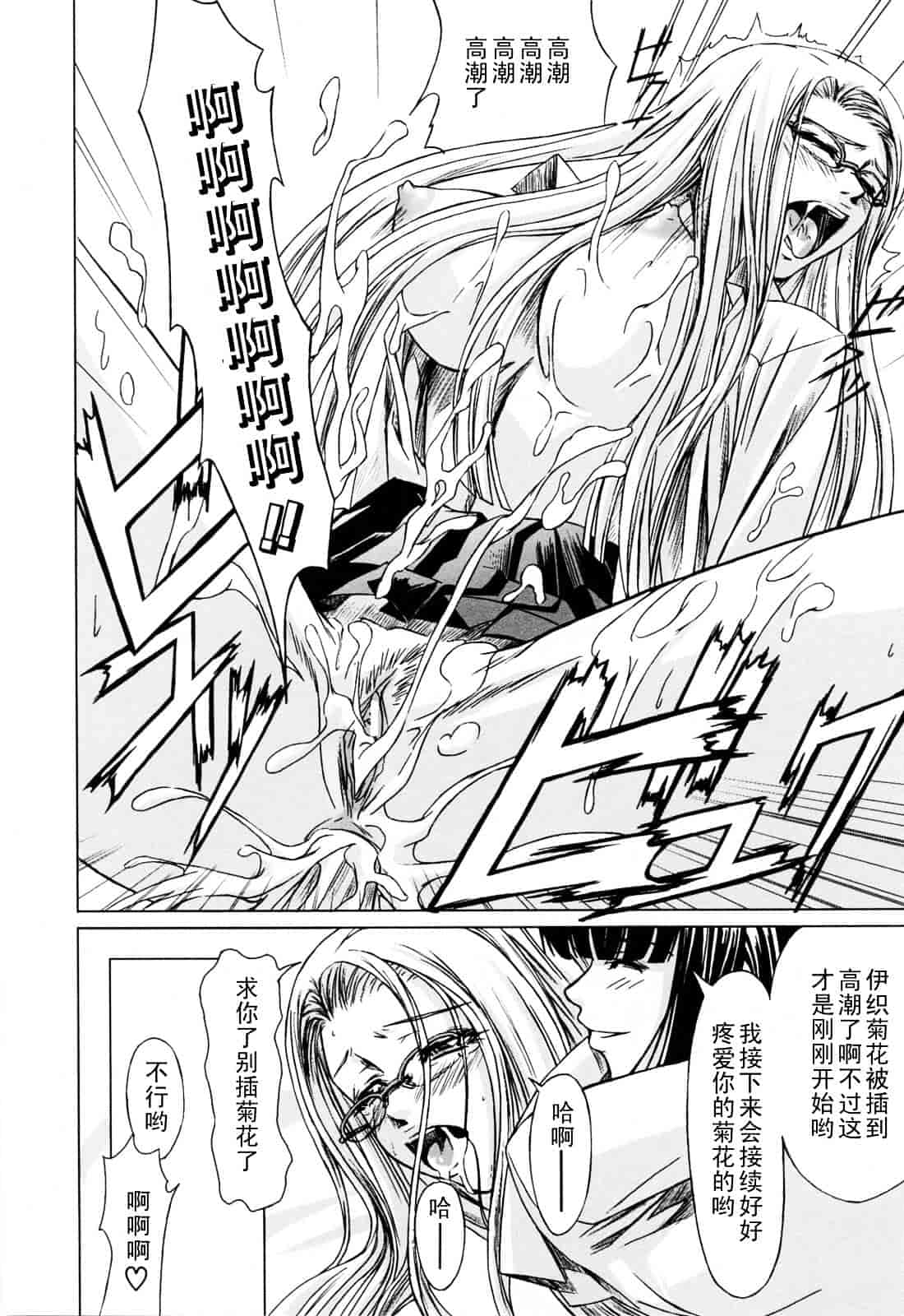 汉化版-[中寺明良] 彼女と姉の二重螺旋_第3集