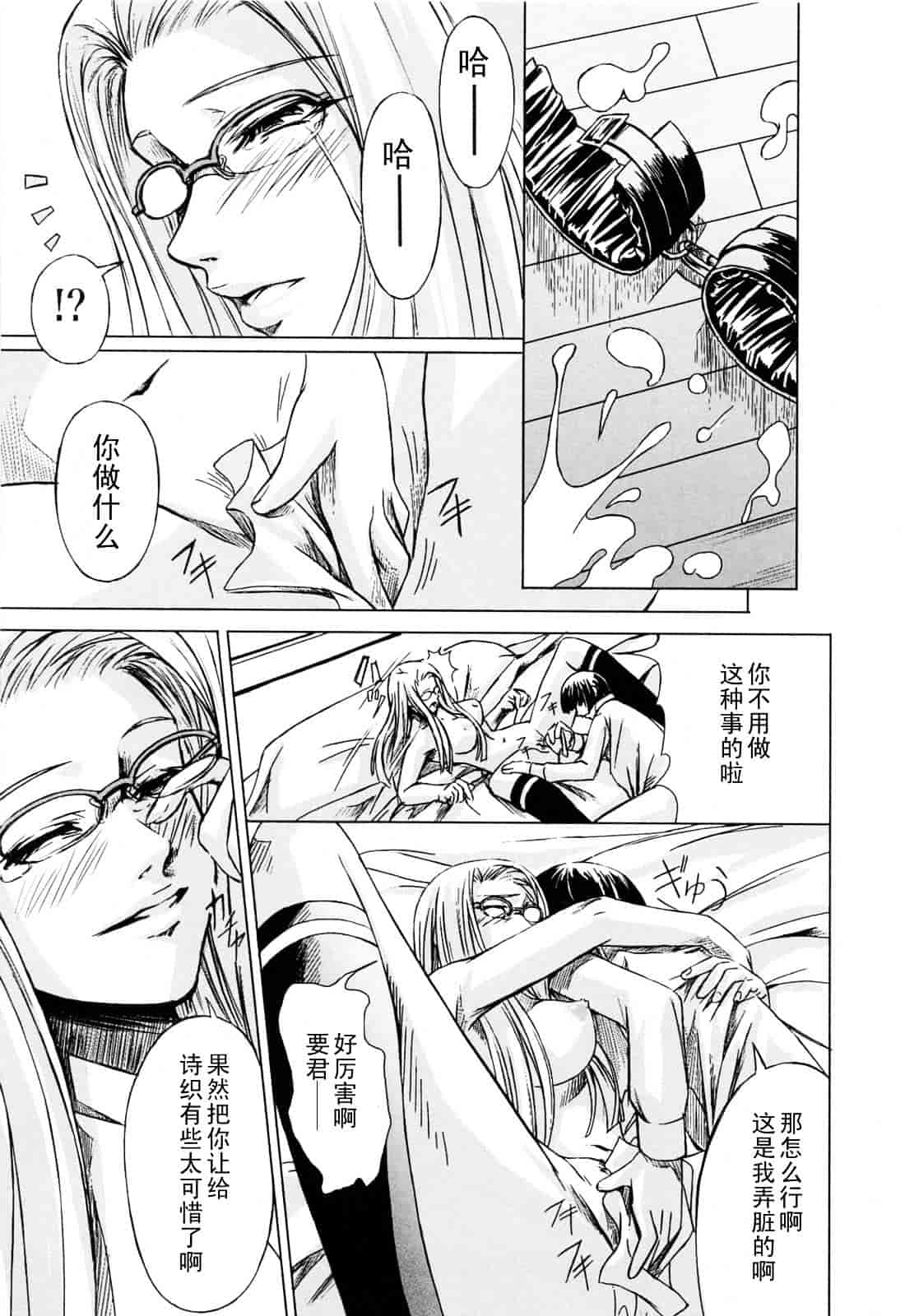 汉化版-[中寺明良] 彼女と姉の二重螺旋_第3集