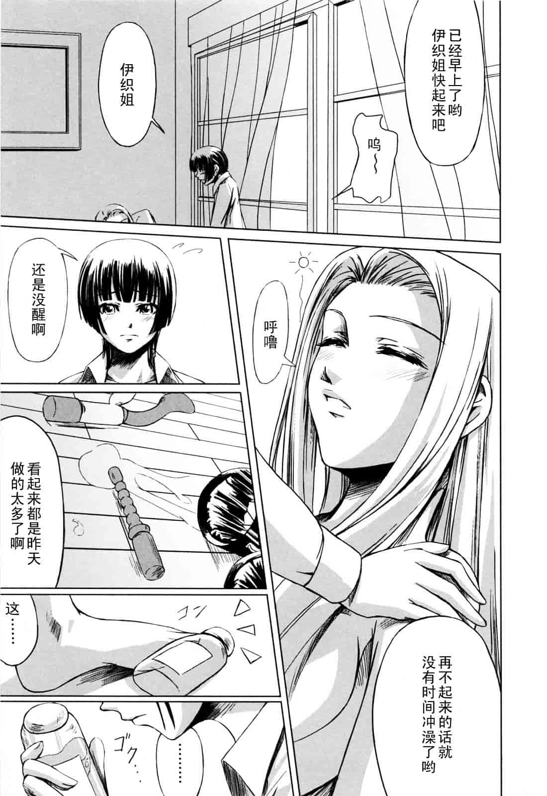 汉化版-[中寺明良] 彼女と姉の二重螺旋_第3集