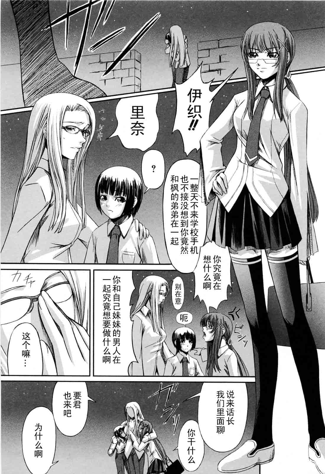 汉化版-[中寺明良] 彼女と姉の二重螺旋_第3集