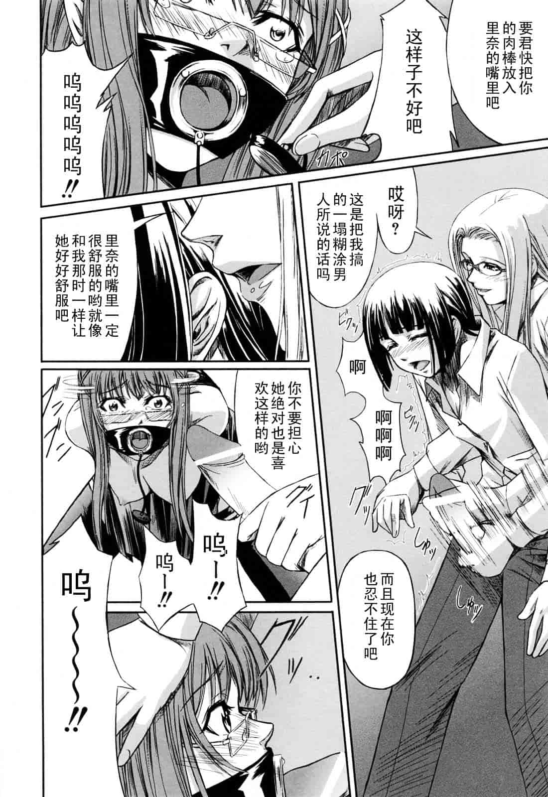 汉化版-[中寺明良] 彼女と姉の二重螺旋_第3集