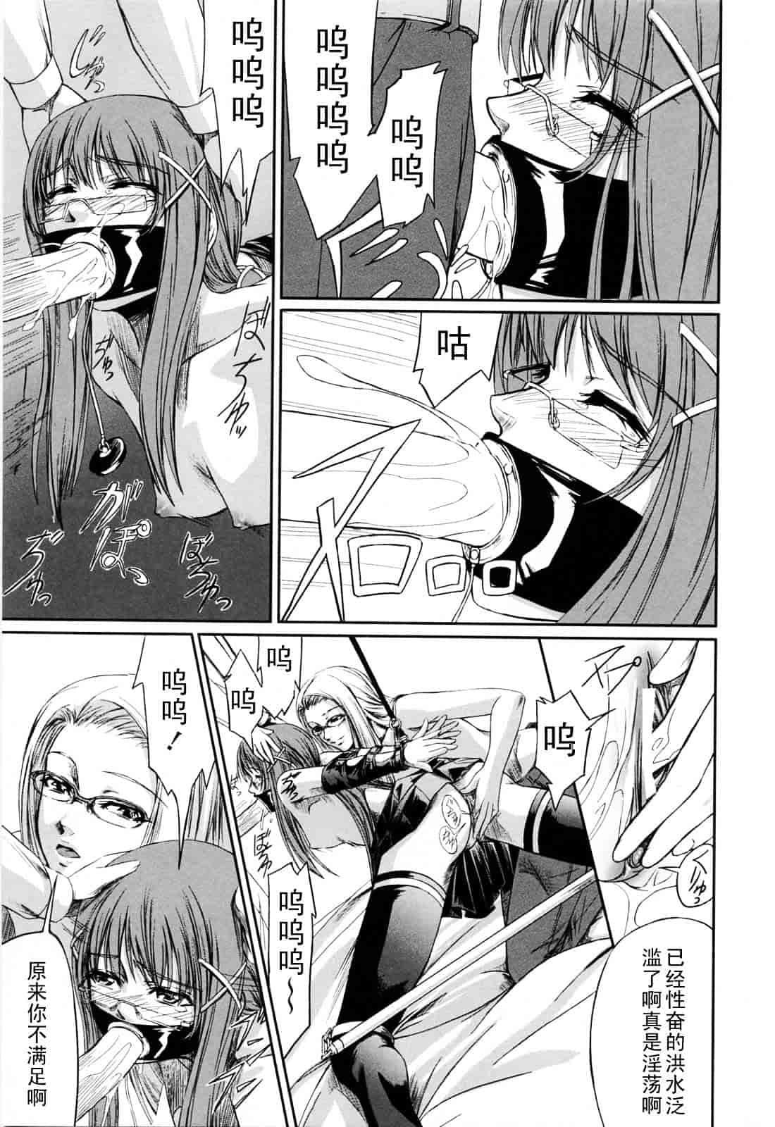汉化版-[中寺明良] 彼女と姉の二重螺旋_第3集