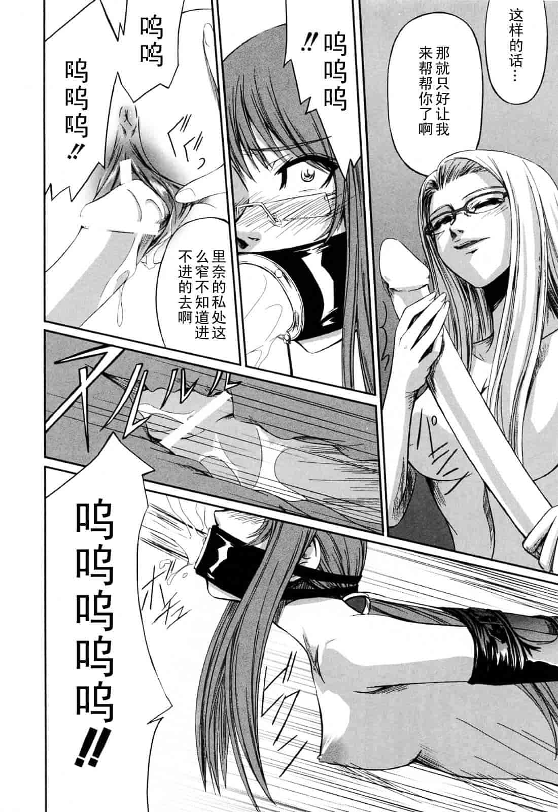 汉化版-[中寺明良] 彼女と姉の二重螺旋_第3集
