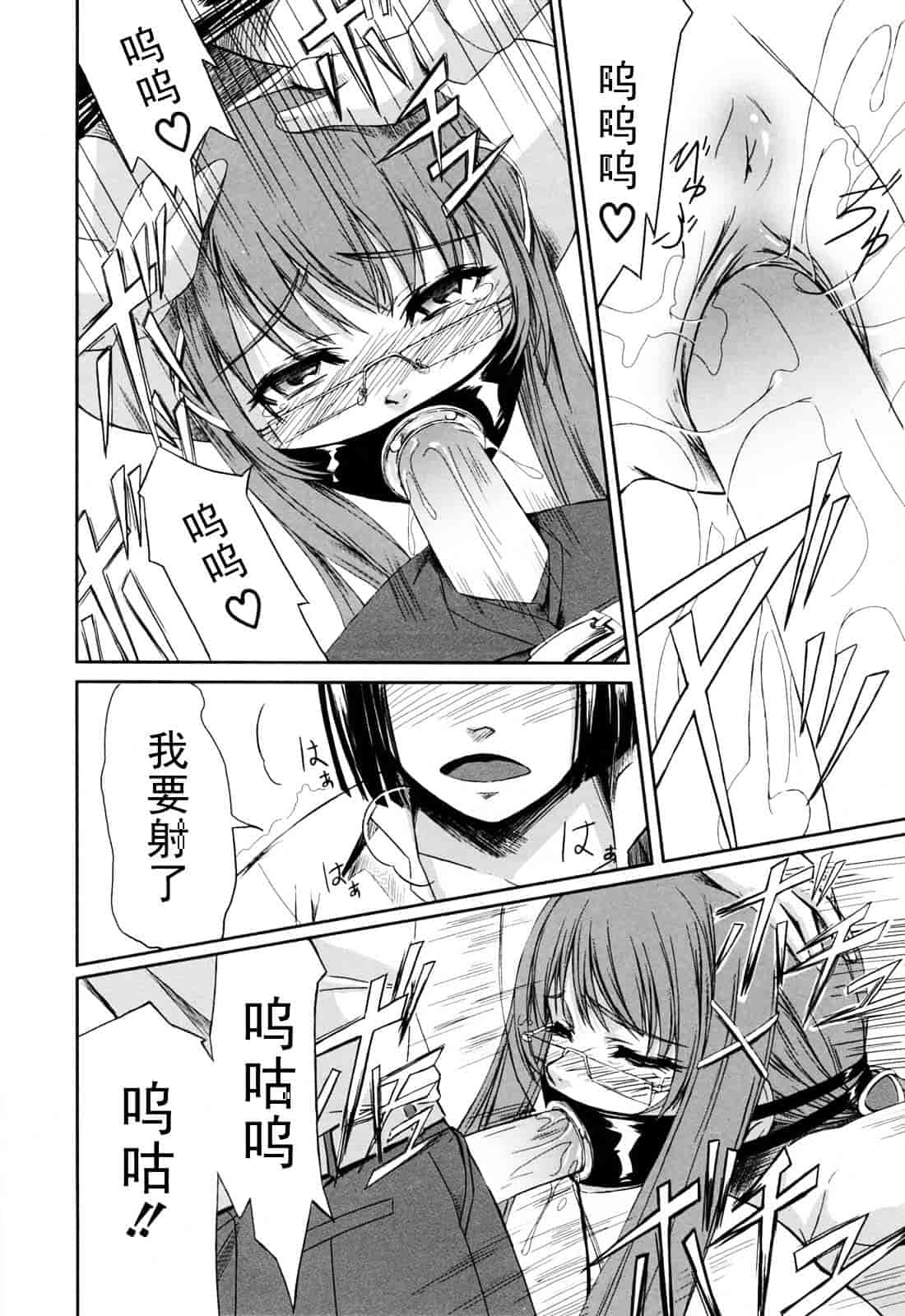 汉化版-[中寺明良] 彼女と姉の二重螺旋_第4集