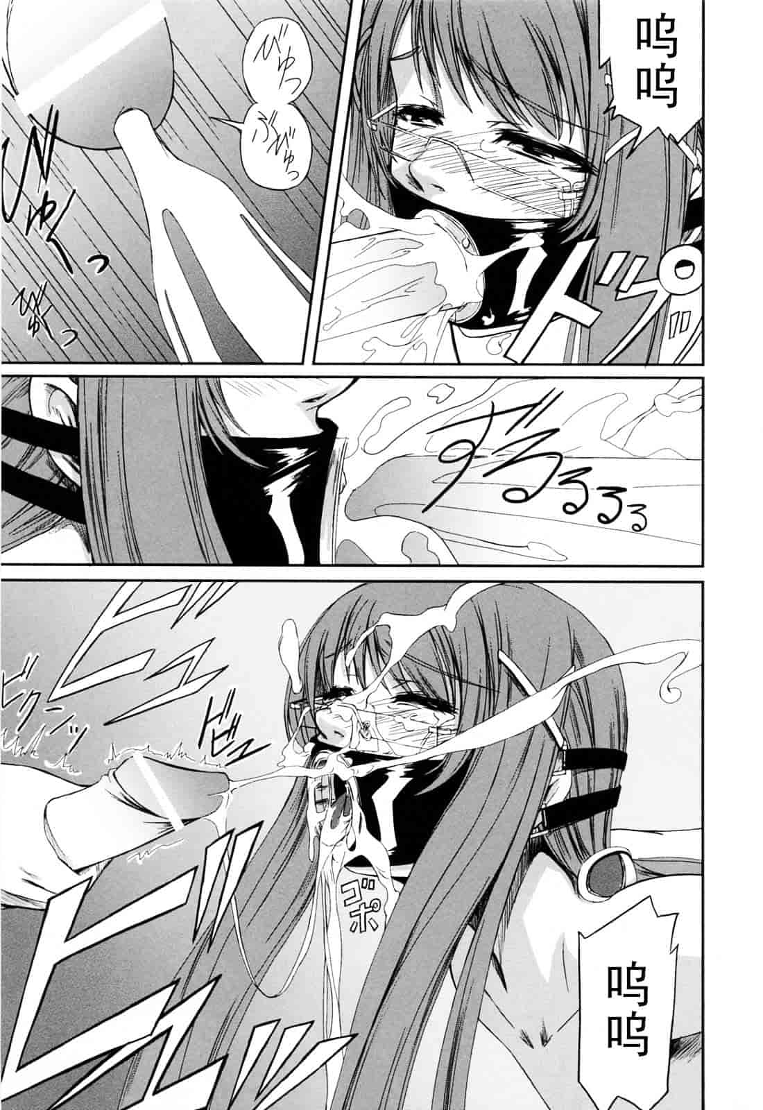 汉化版-[中寺明良] 彼女と姉の二重螺旋_第4集