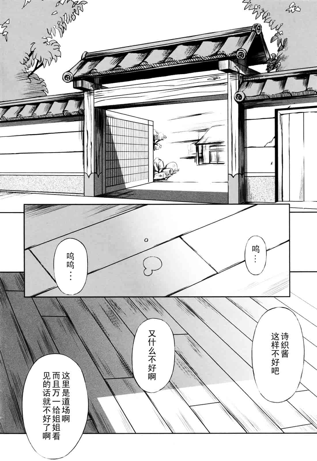 汉化版-[中寺明良] 彼女と姉の二重螺旋_第1集