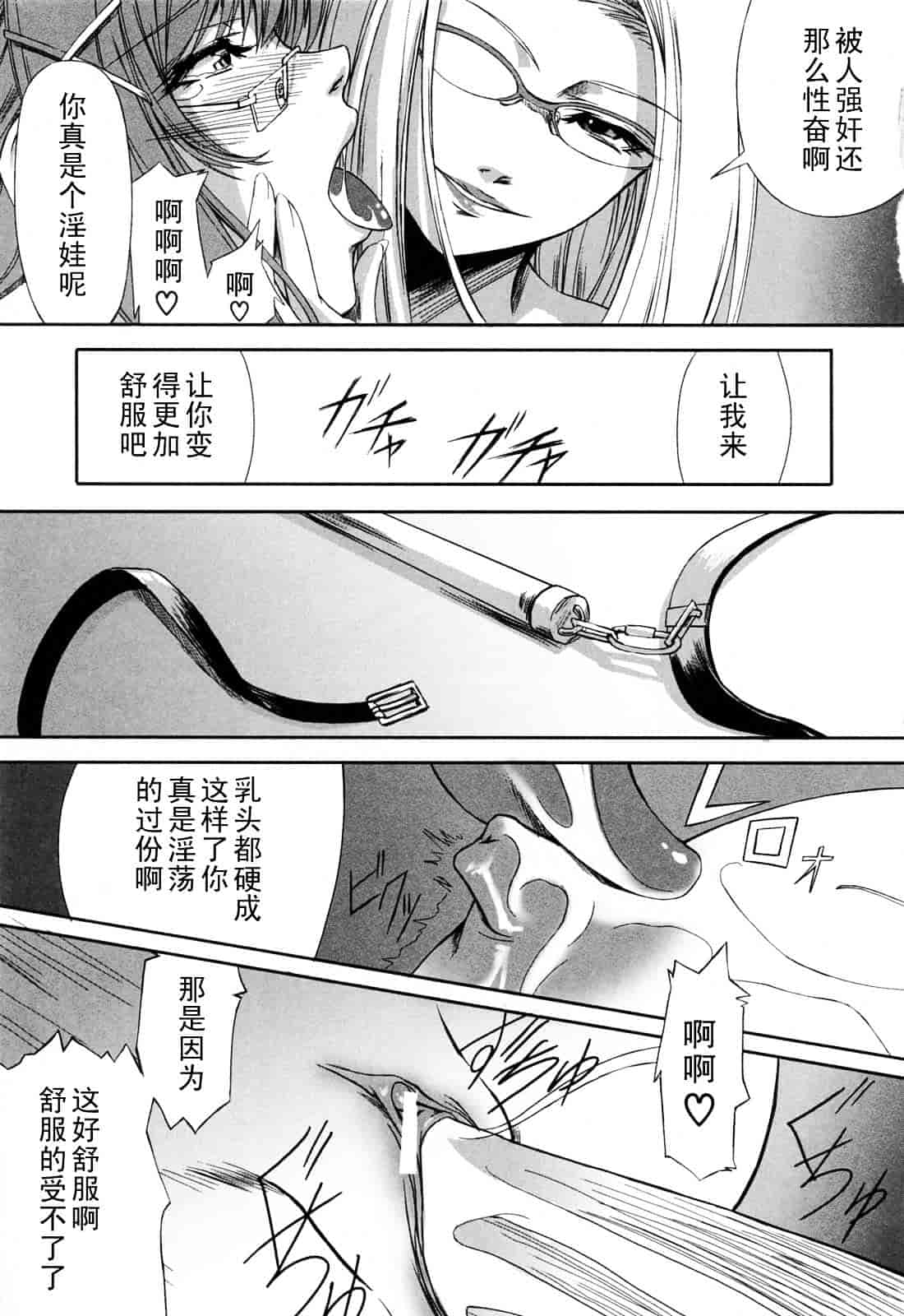 汉化版-[中寺明良] 彼女と姉の二重螺旋_第4集