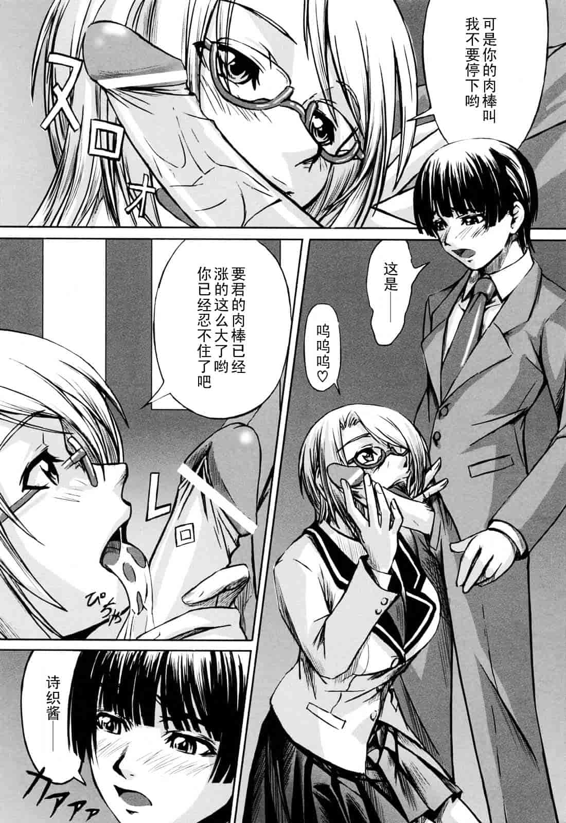 汉化版-[中寺明良] 彼女と姉の二重螺旋_第1集
