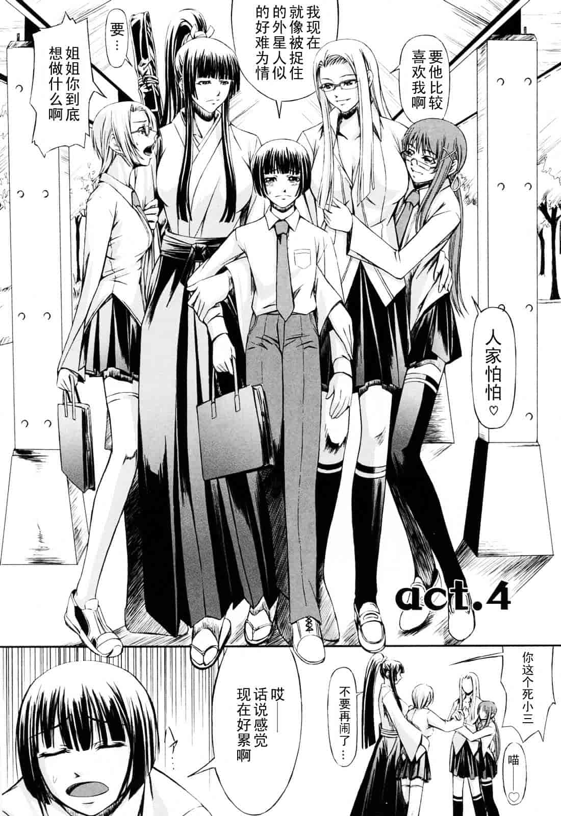 汉化版-[中寺明良] 彼女と姉の二重螺旋_第4集