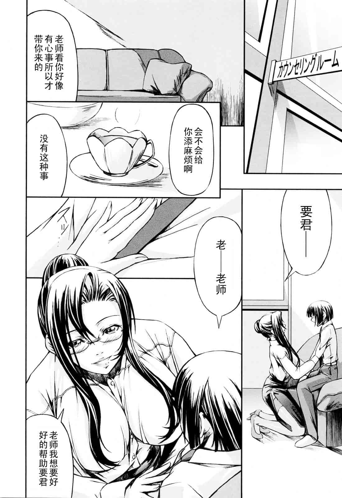 汉化版-[中寺明良] 彼女と姉の二重螺旋_第4集