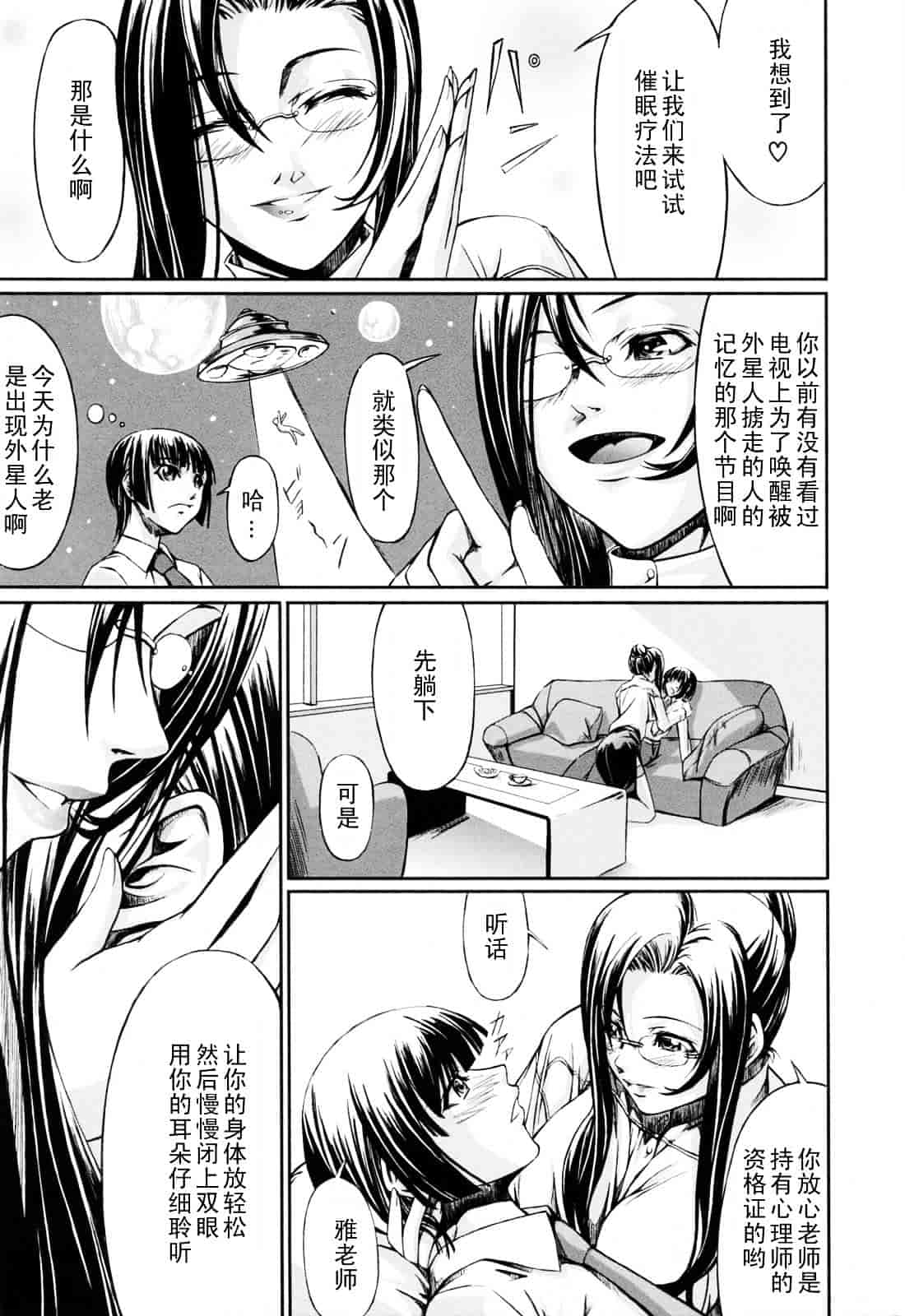 汉化版-[中寺明良] 彼女と姉の二重螺旋_第4集
