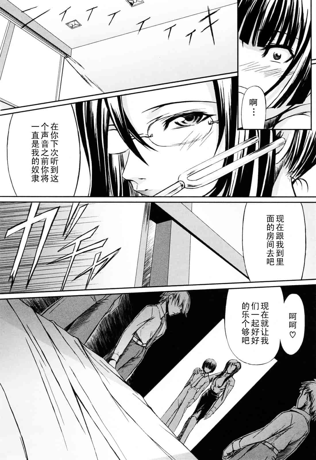 汉化版-[中寺明良] 彼女と姉の二重螺旋_第4集