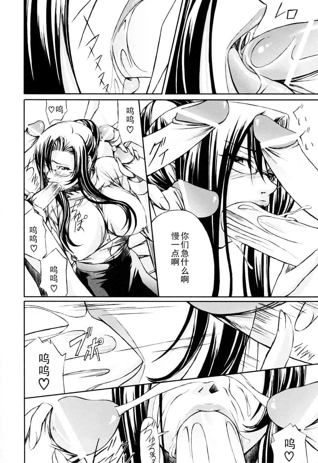 汉化版-[中寺明良] 彼女と姉の二重螺旋_第4集
