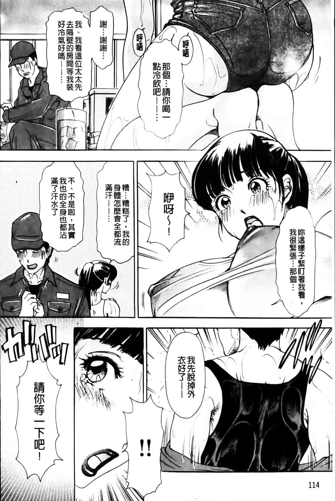 汉化版-[天野じゃく] エロ妻♥悶絶日記_第5集