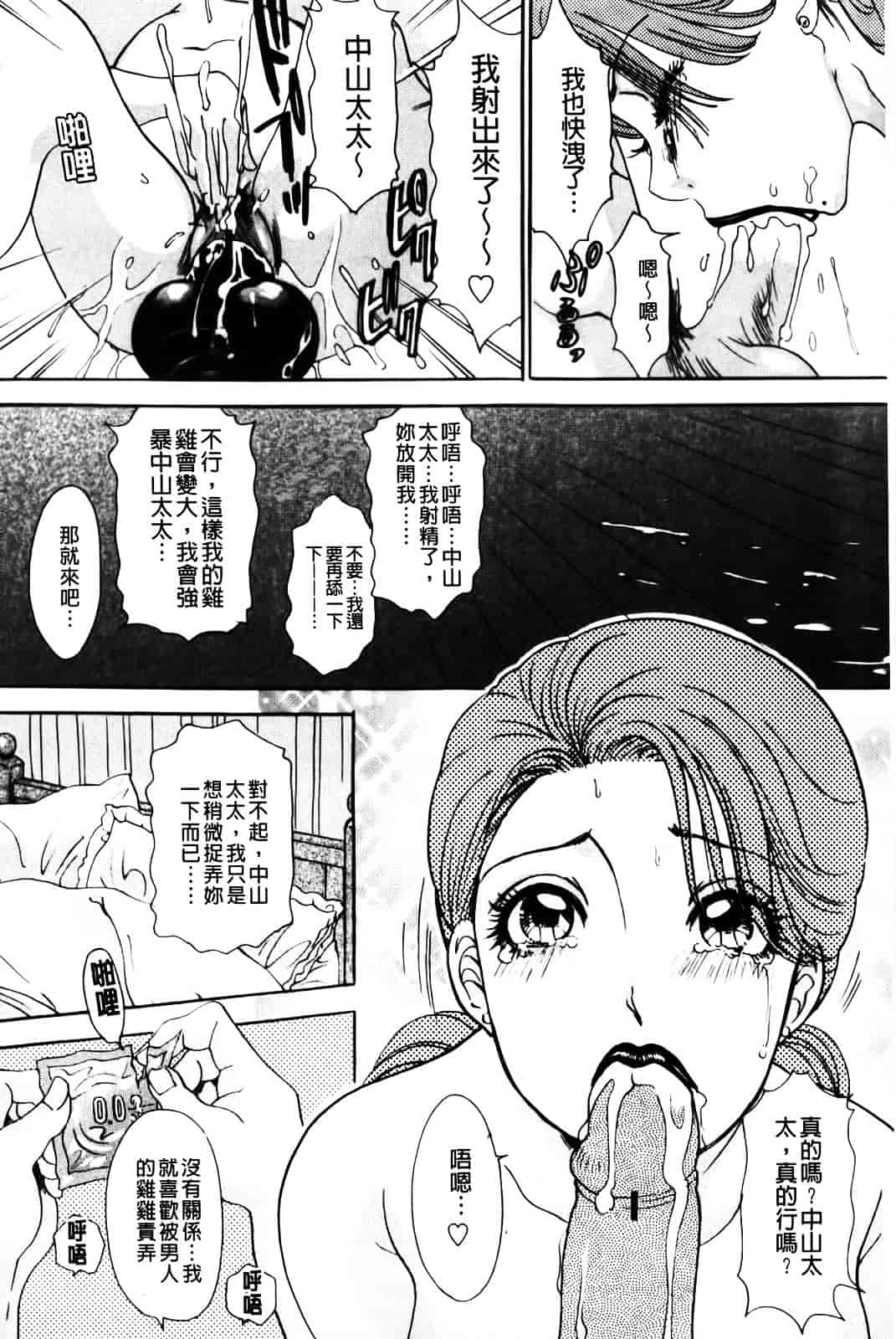 汉化版-[天野じゃく] エロ妻♥悶絶日記_第1集