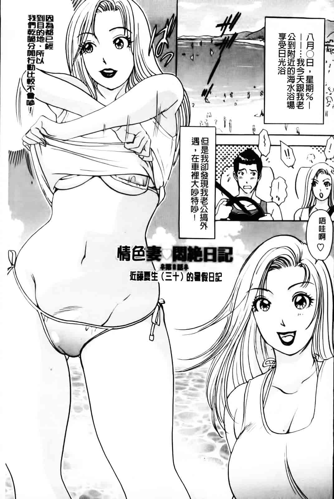 汉化版-[天野じゃく] エロ妻♥悶絶日記_第6集