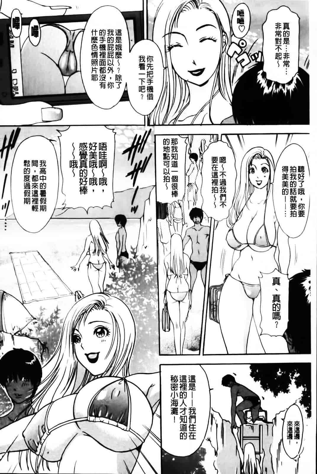 汉化版-[天野じゃく] エロ妻♥悶絶日記_第6集