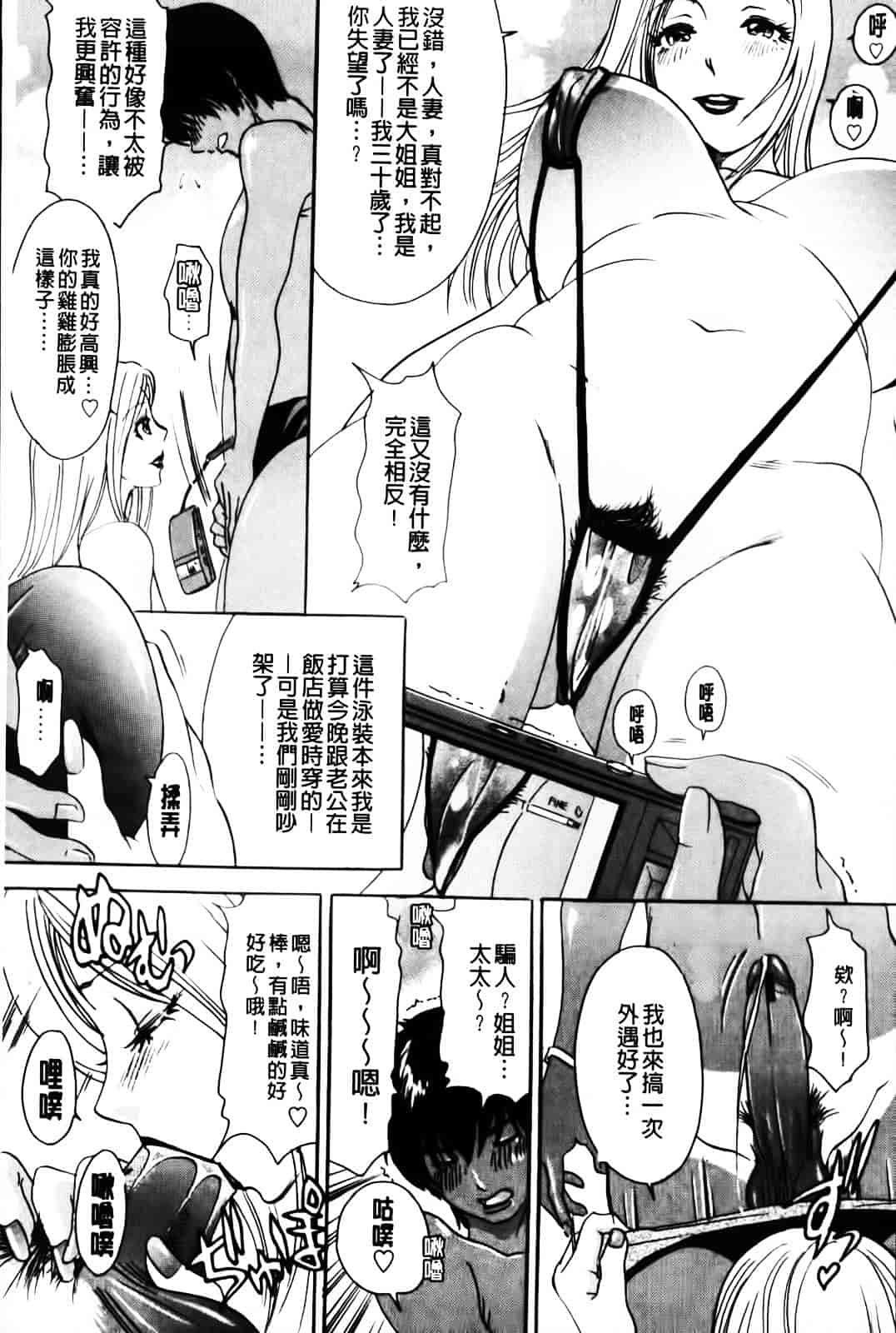 汉化版-[天野じゃく] エロ妻♥悶絶日記_第6集