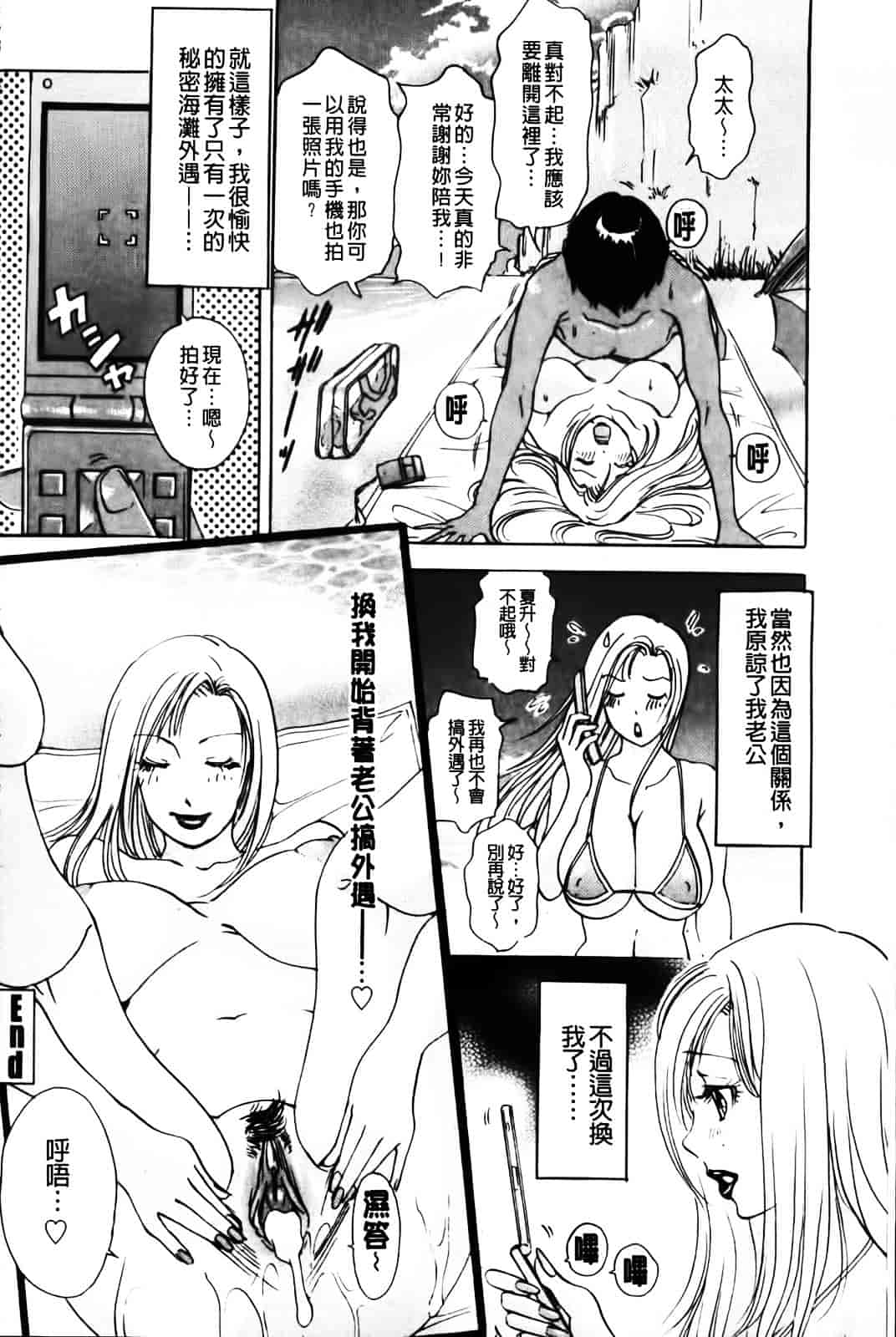汉化版-[天野じゃく] エロ妻♥悶絶日記_第6集